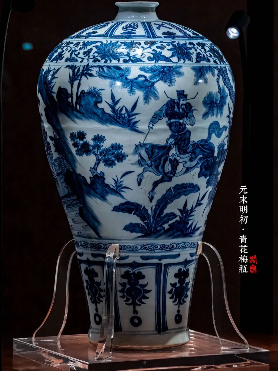 文物之美·青花梅瓶  元末明初·青花梅瓶 青花"萧何月下追韩信"图
