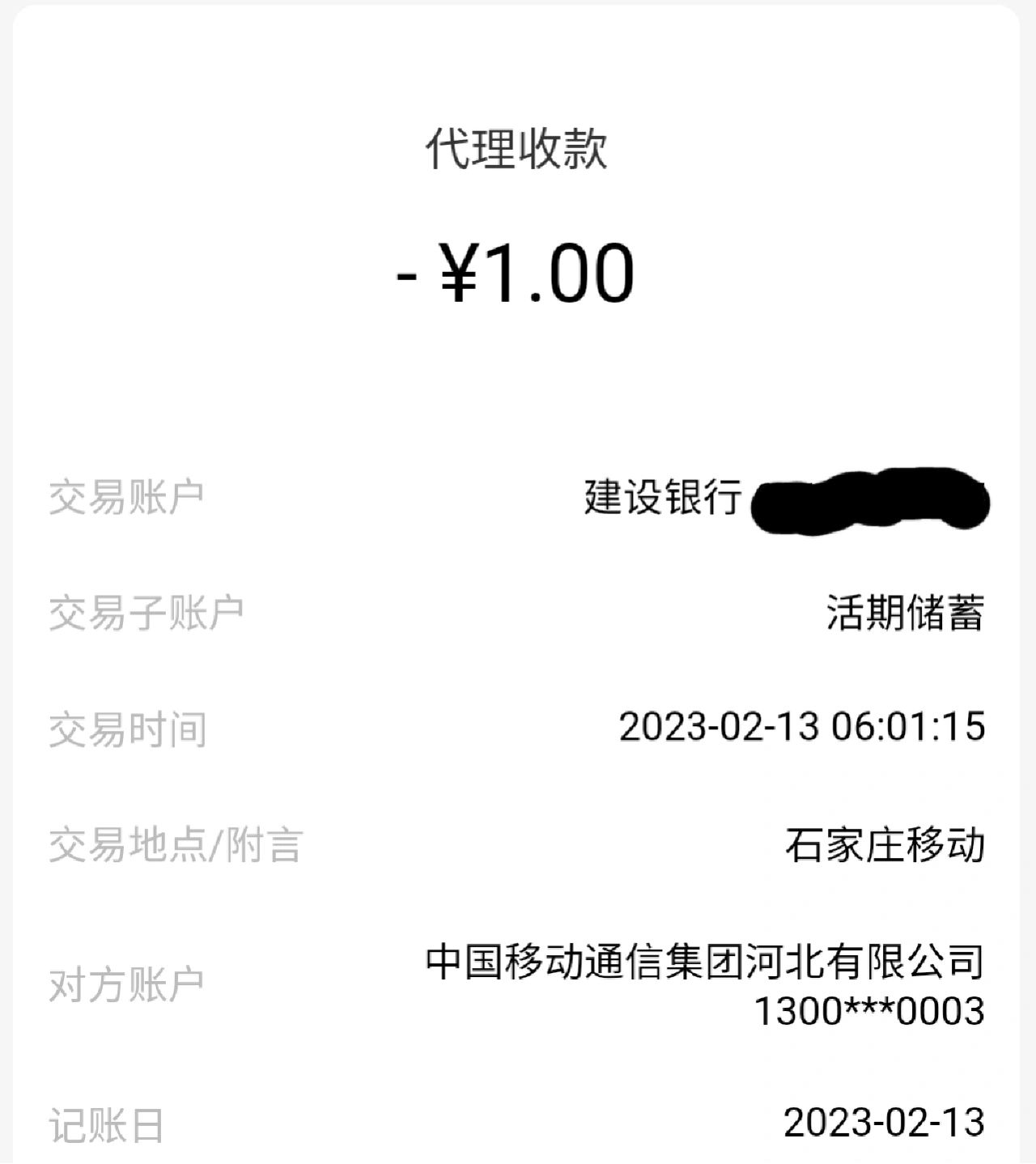 银行卡自动扣费怎么关闭