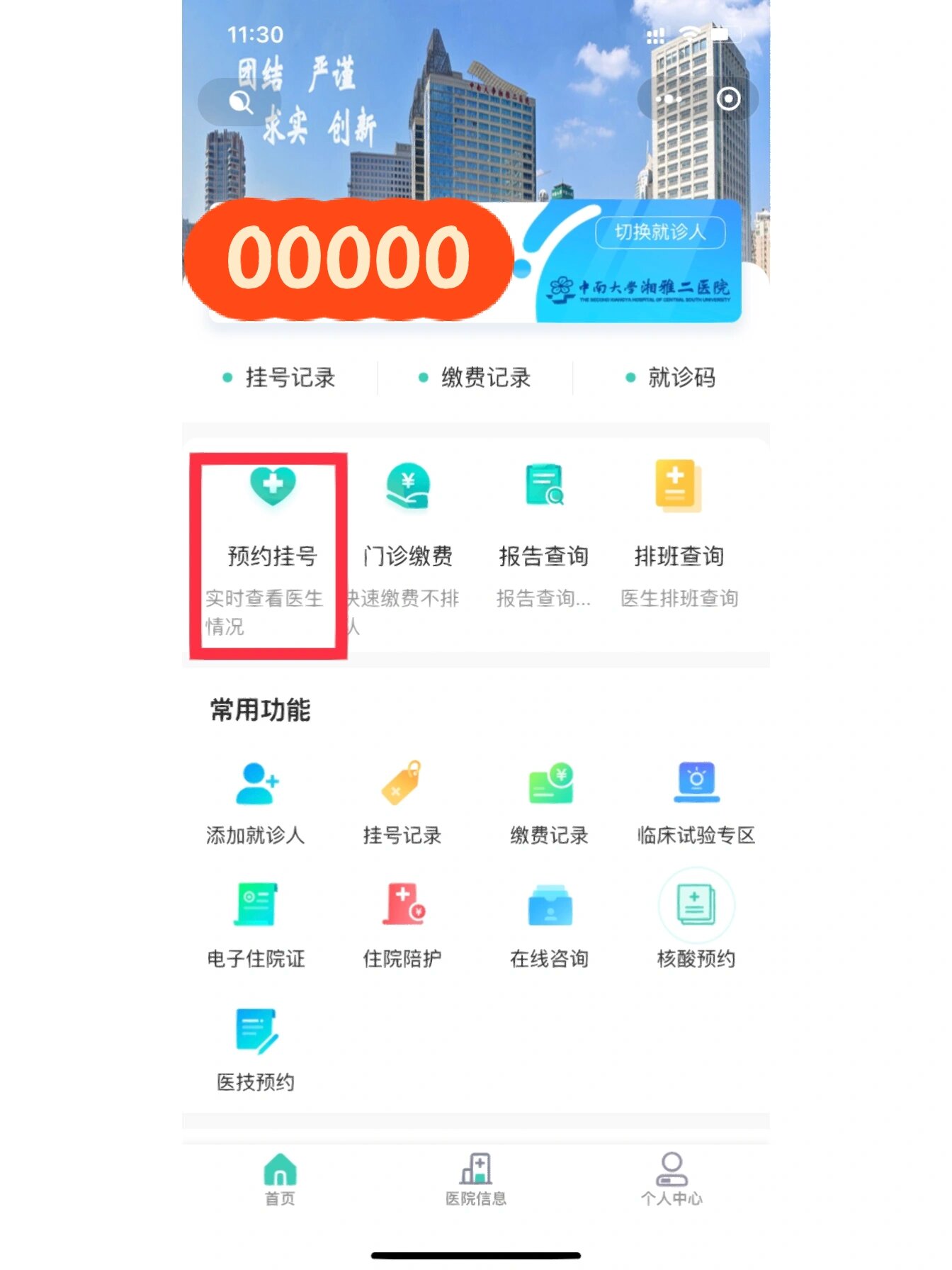 医院软件,哪家公司卖医院软件 医院软件,哪家公司卖医院软件