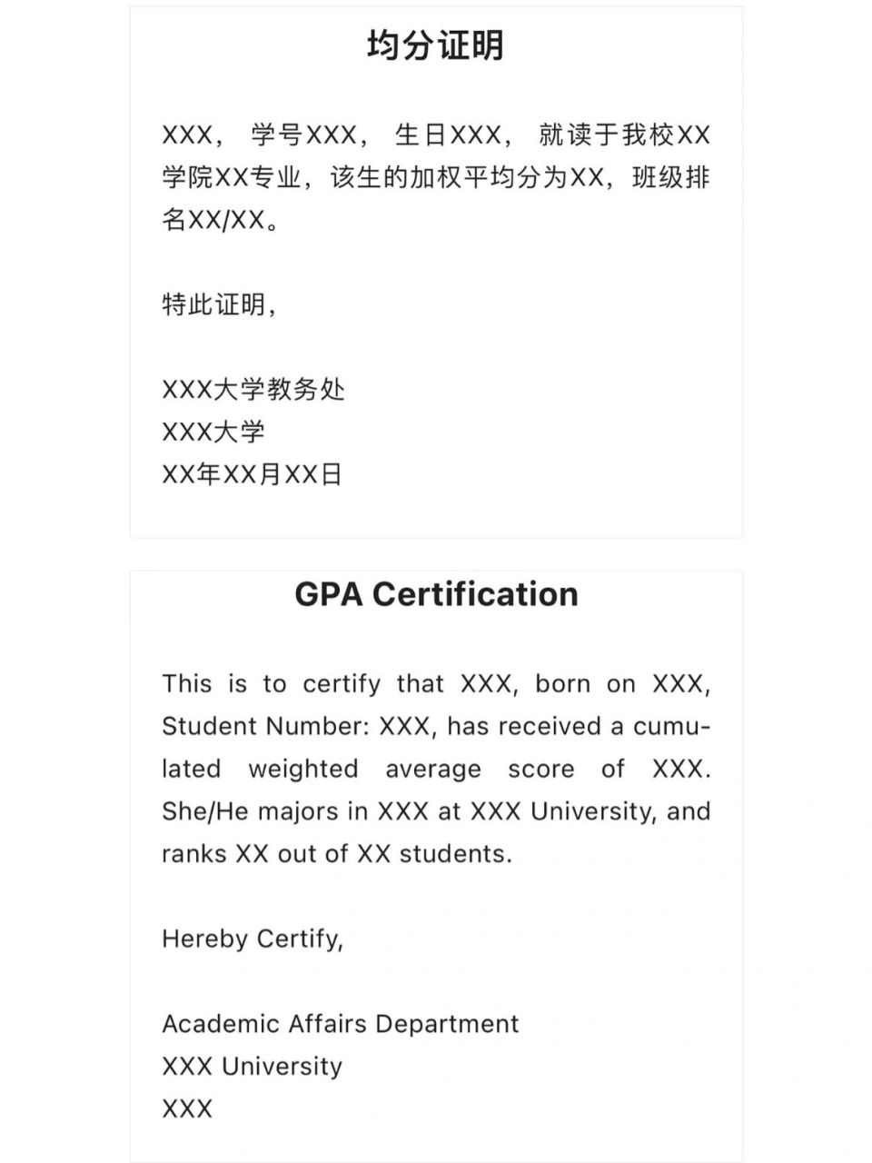 附模版图示7815 均分证明要不要开?