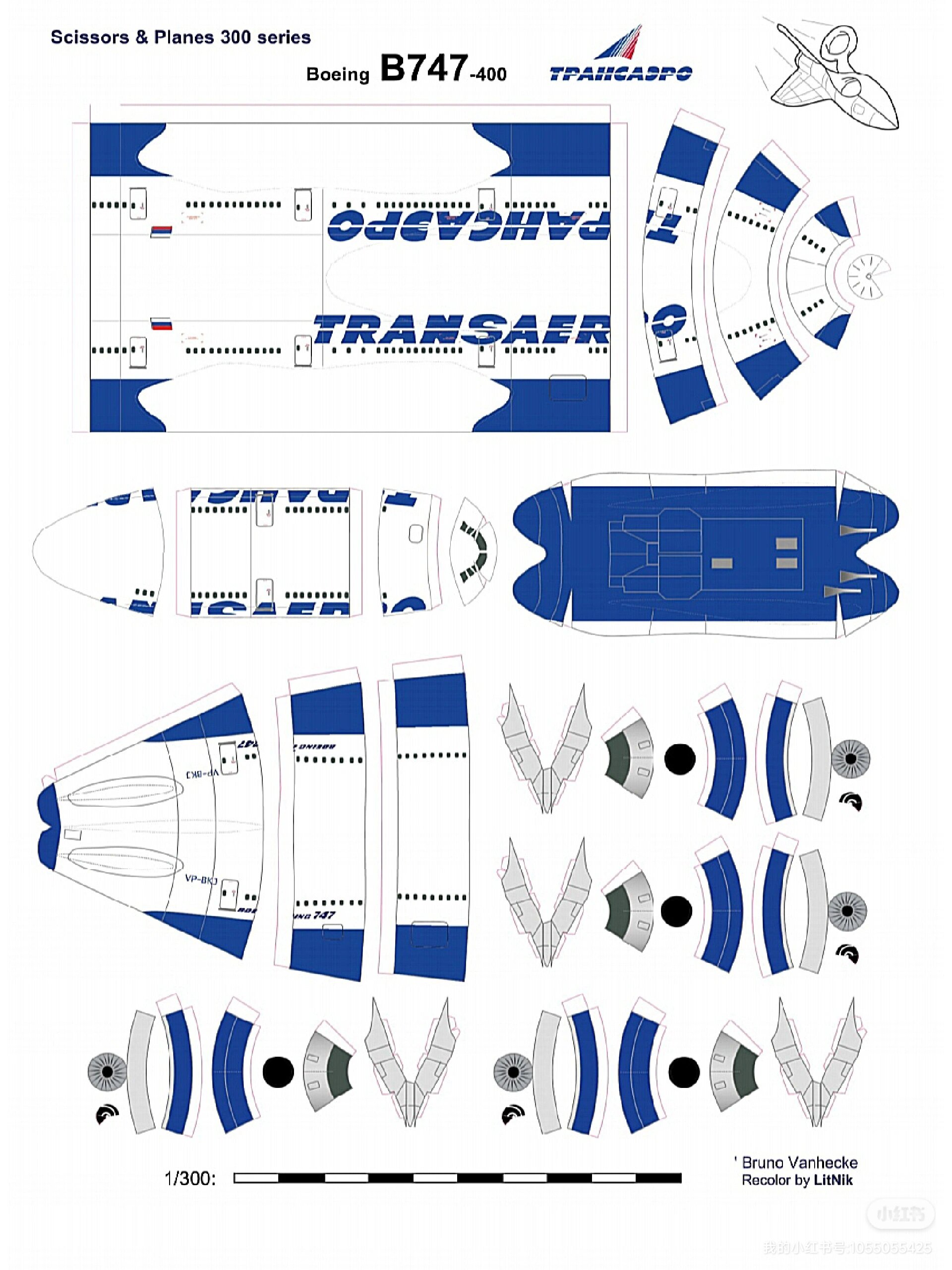 波音747纸模型