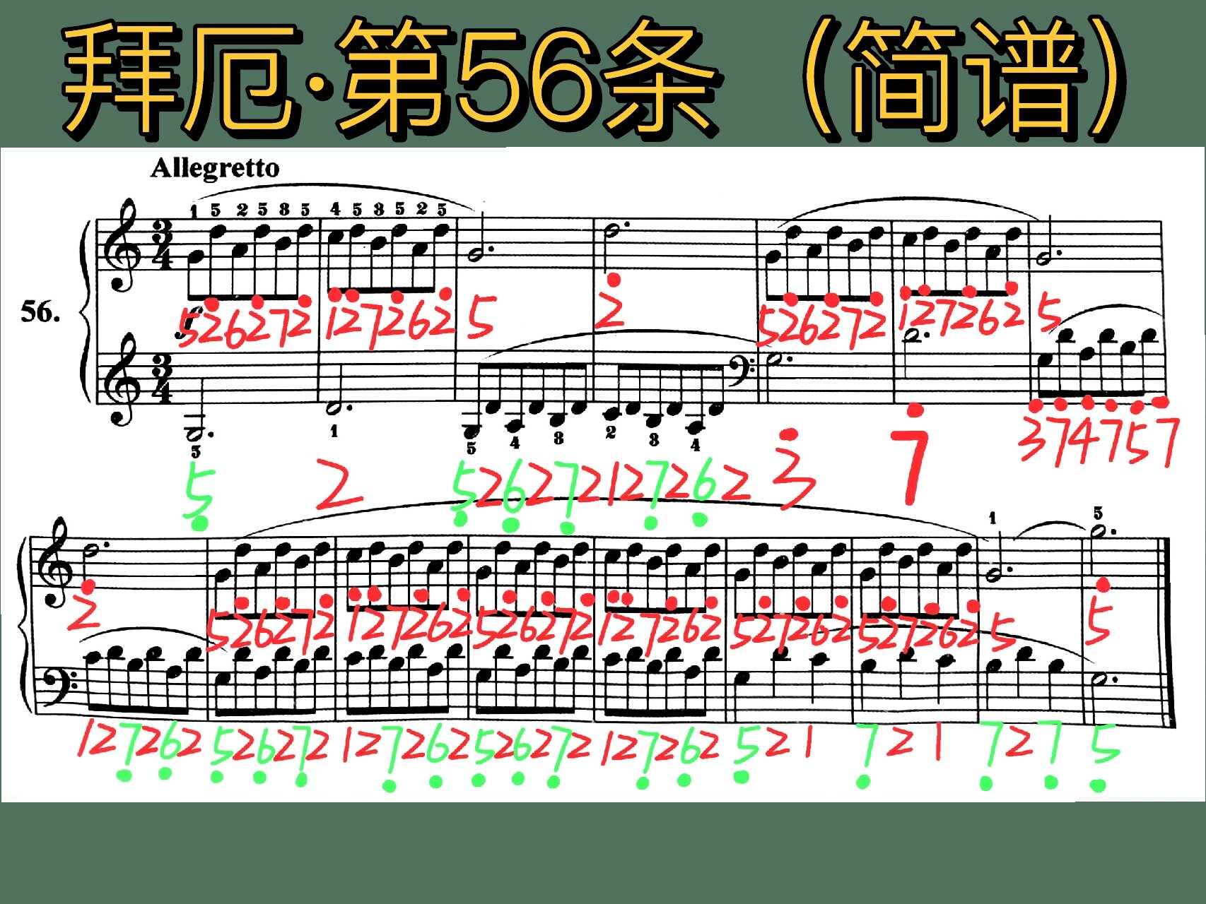 拜厄59条数字简谱图片