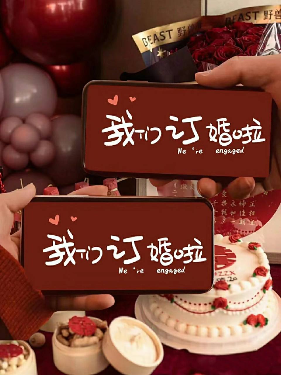 订婚壁纸分享/97火爆朋友圈 1.