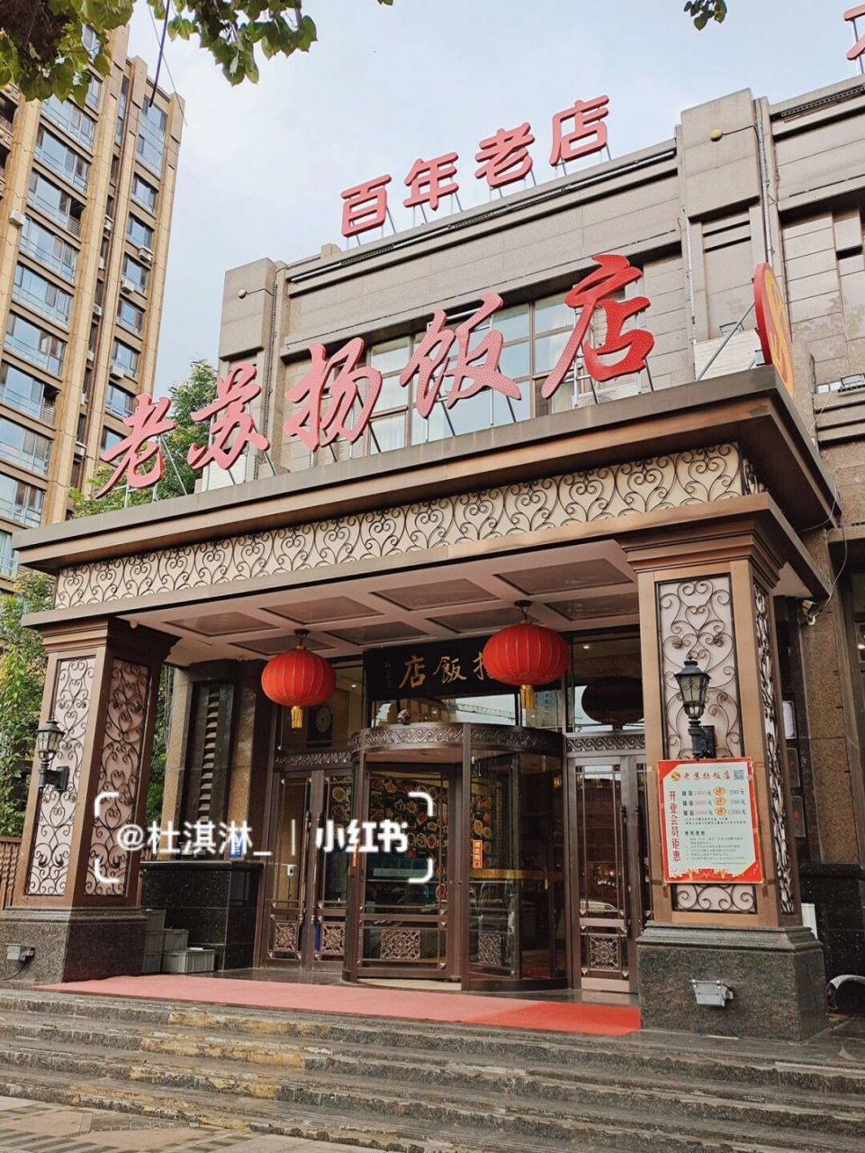 生大烤够下饭 要说大连老菜苏扬饭店算是一家,招牌生大烤一盘都是肉片