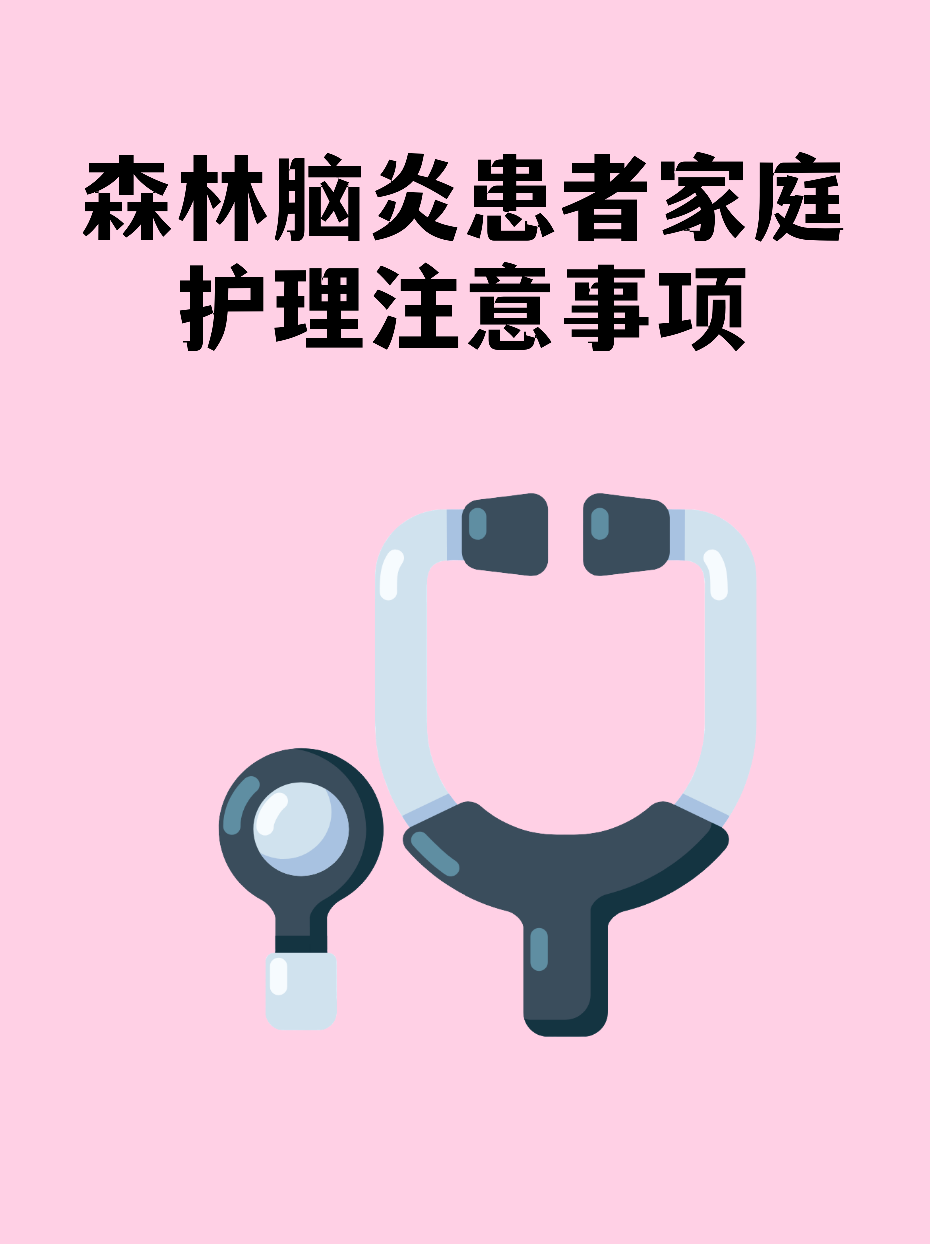 协和医院代挂专家号服务出院居家护理提醒，科学恢复身体的简单介绍