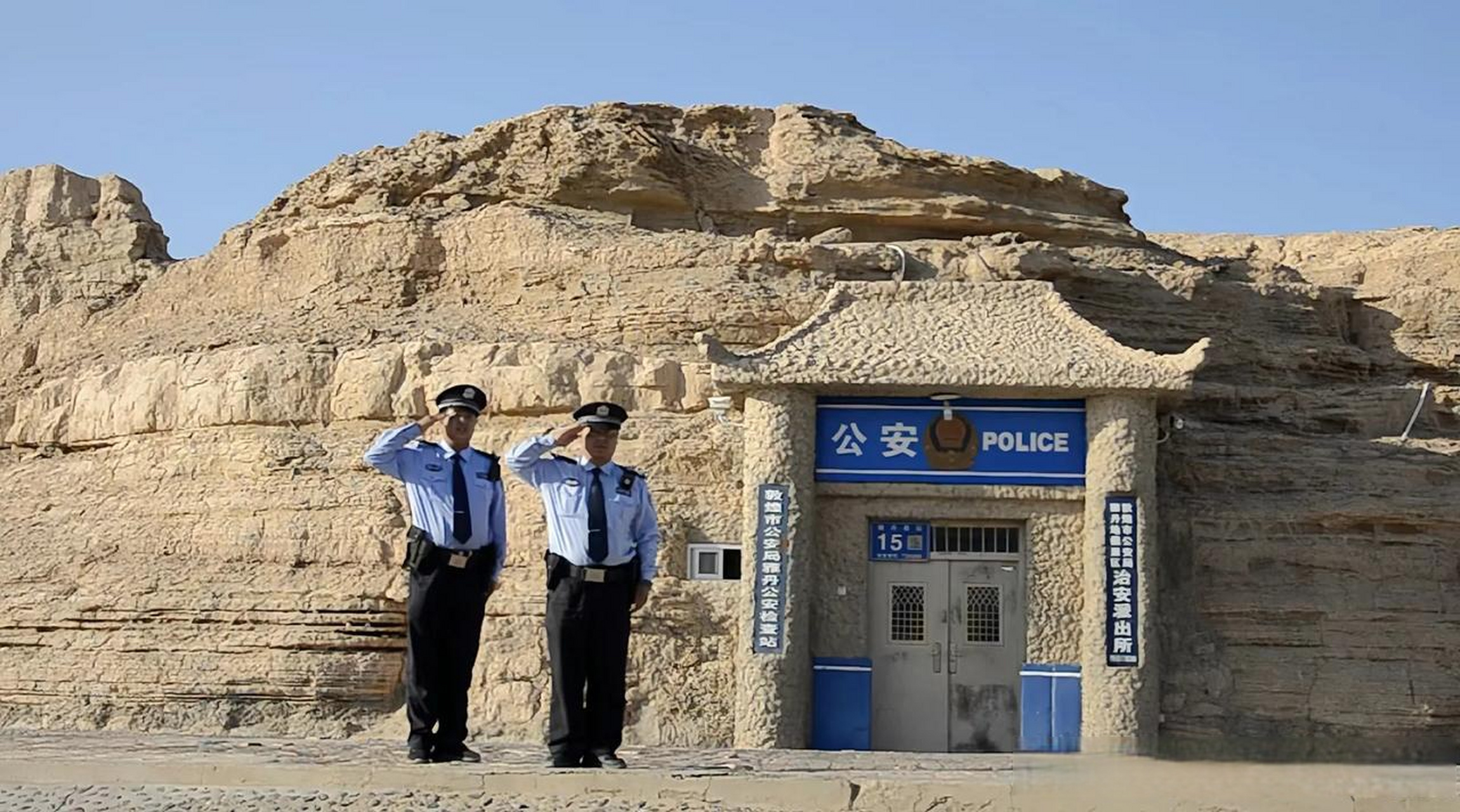 这是全中国最孤独的派出所﹣﹣敦煌雅丹派出所.