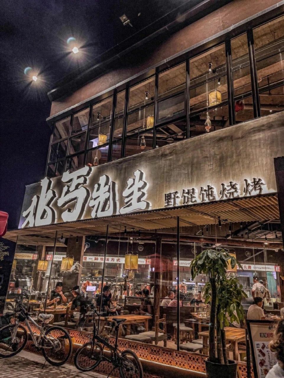 创意丐帮风网红烧烤店 空间门头设计 丐帮风格工业废墟风的装修和不拘