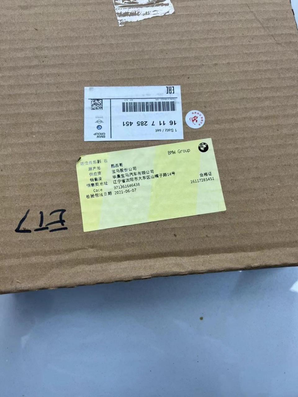 宝马x3 燃油油位不准,更换燃油箱右侧传感器,发动机进气管,中冷器管