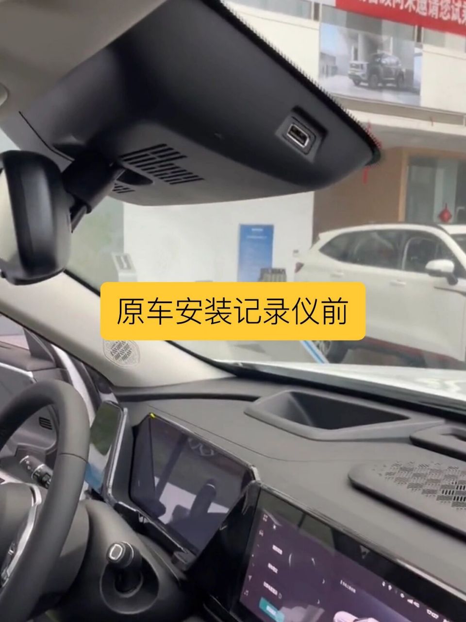 免走线完美安装 哈弗枭龙max专用行车记录仪,附上安装效果