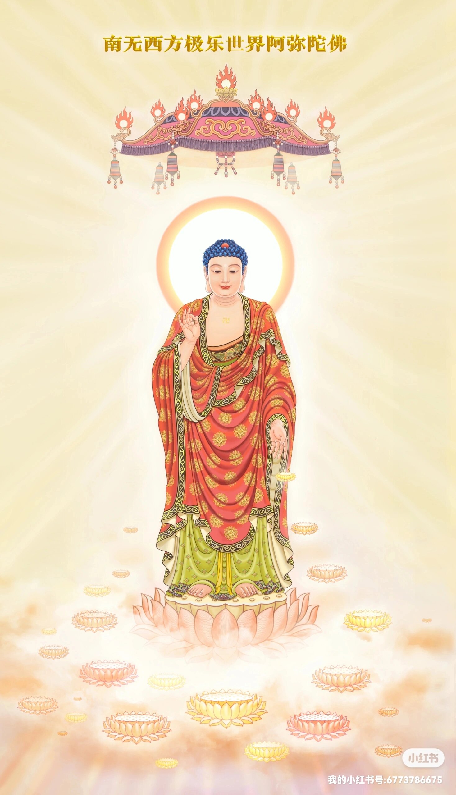 今天是阿弥陀佛圣诞,阿弥陀佛画像集