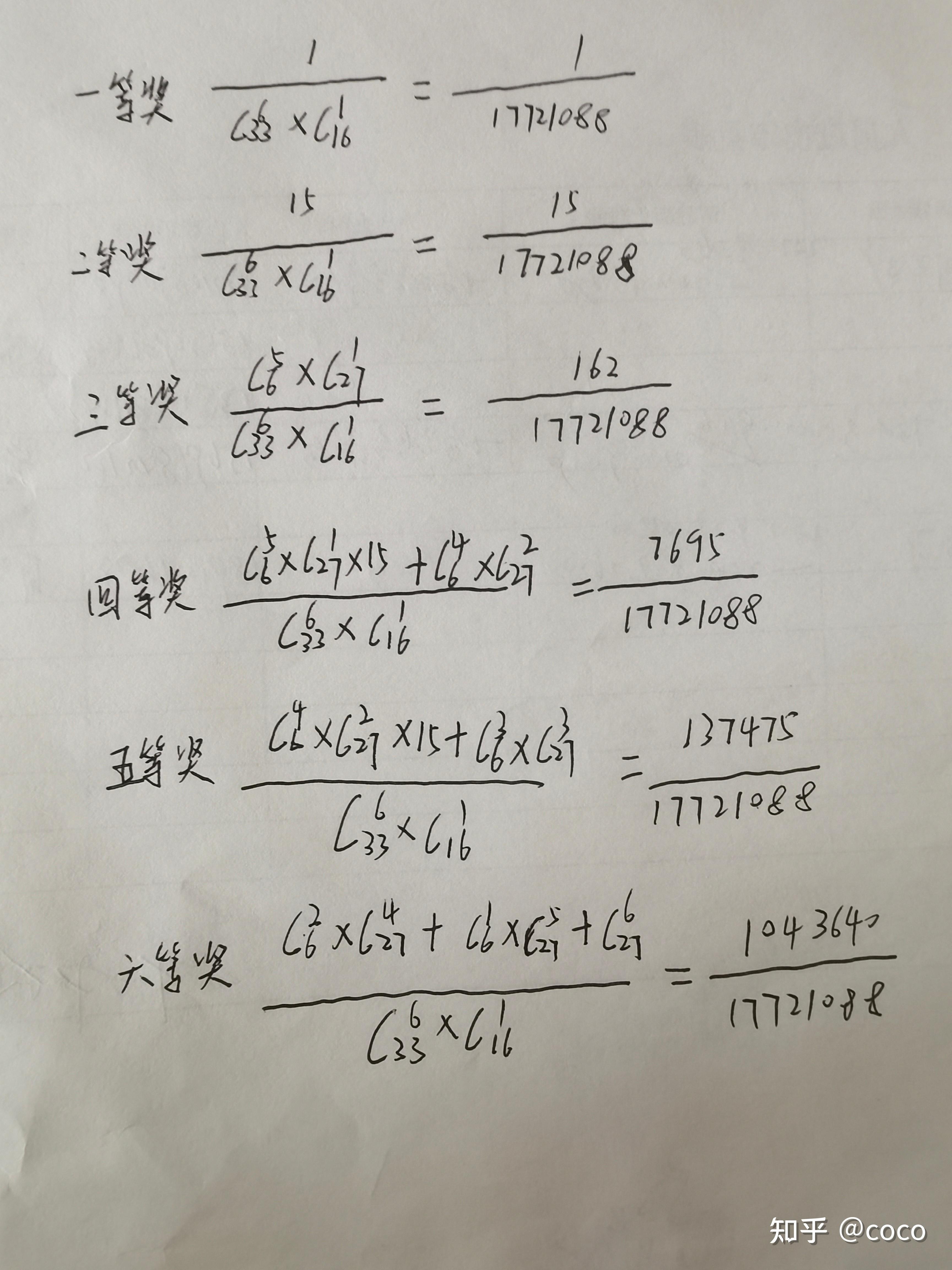 概率公式c怎么计算图片