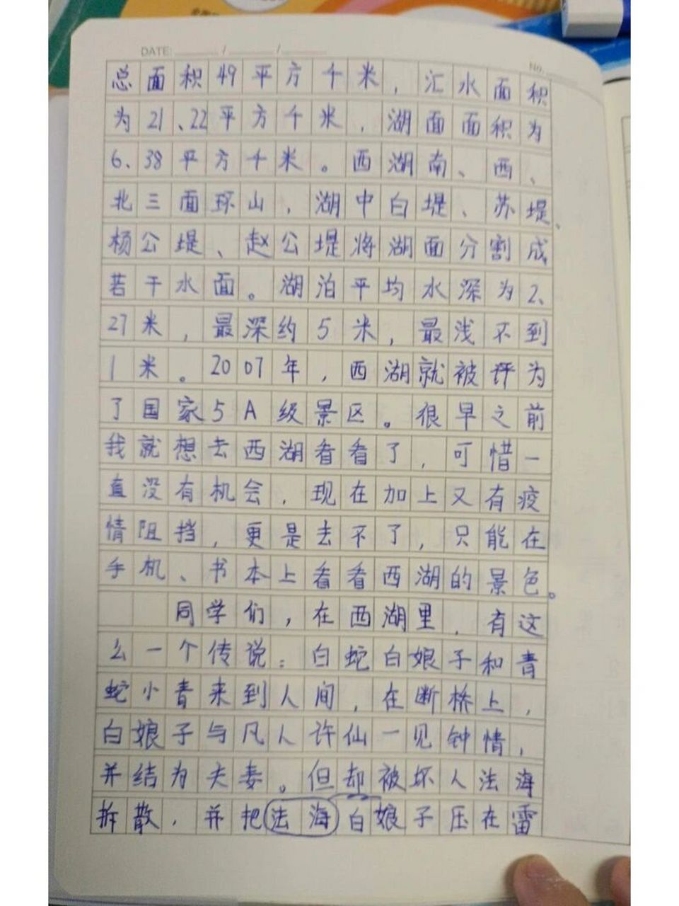 杭州旅游游记作文500字(杭州旅游游记作文500字怎么写)