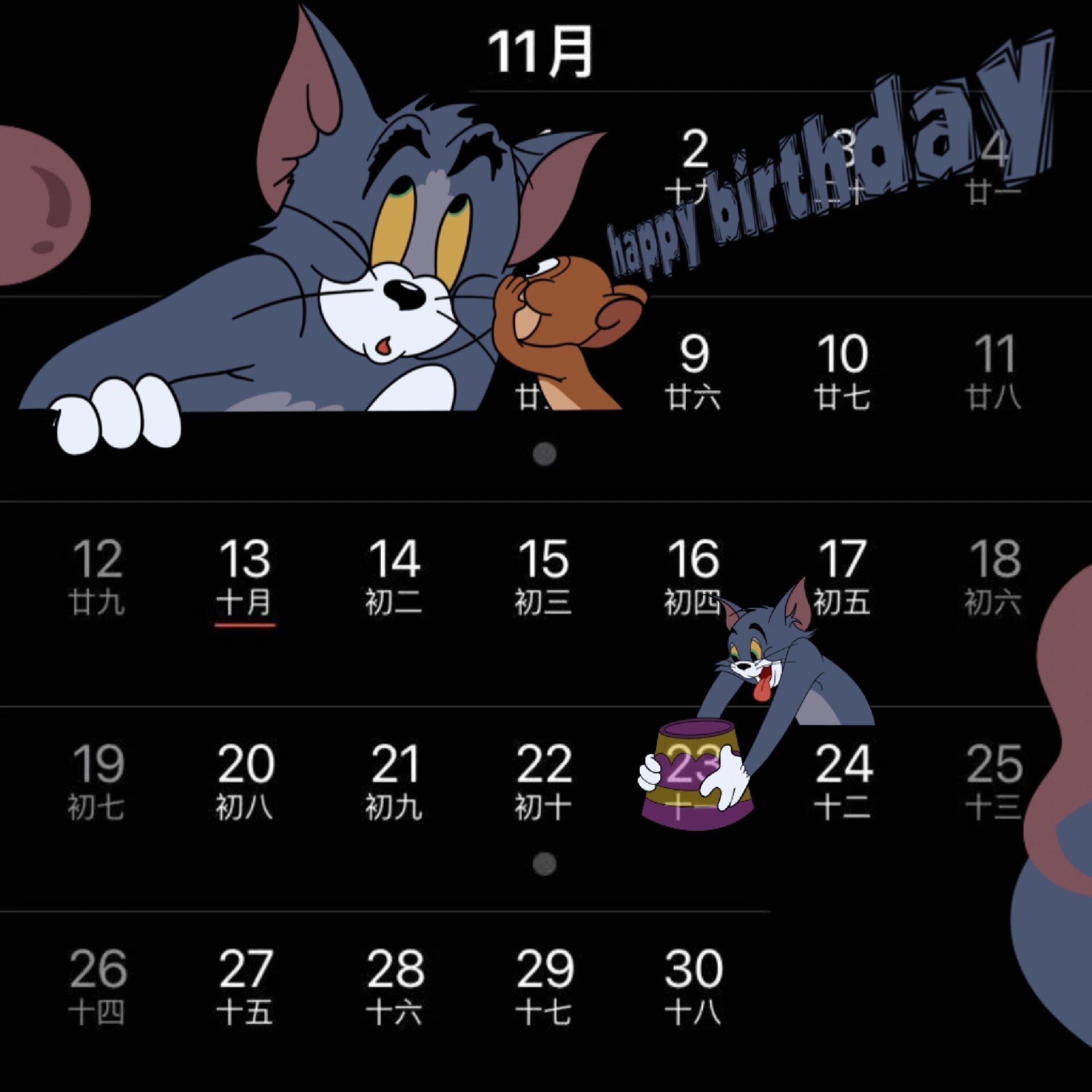 12.23日是什么节日(12月232425是什么节日) 12.23日是什么节日(12月232425是什么节日)