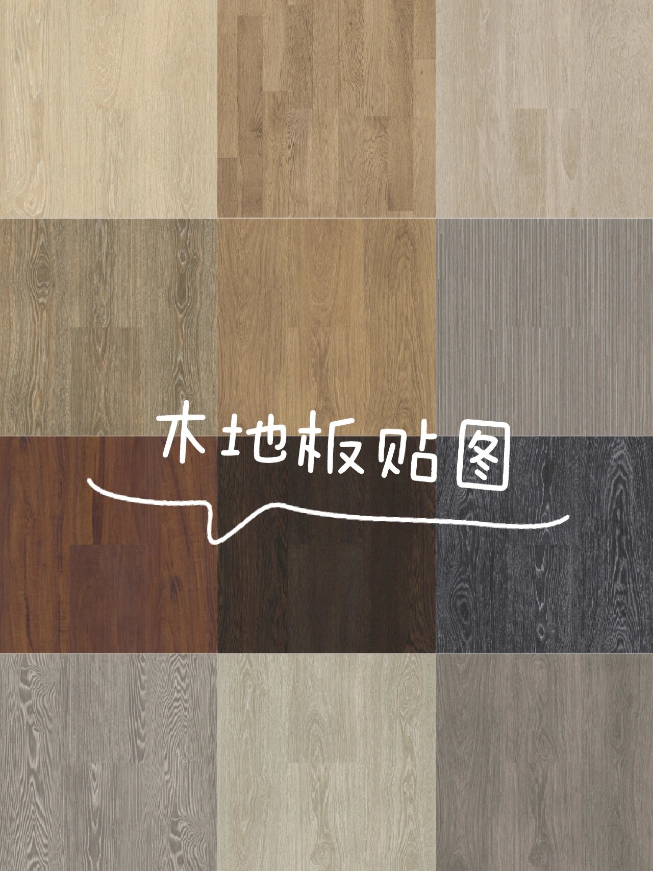 3dmax|1488张木地板贴图,速来get73