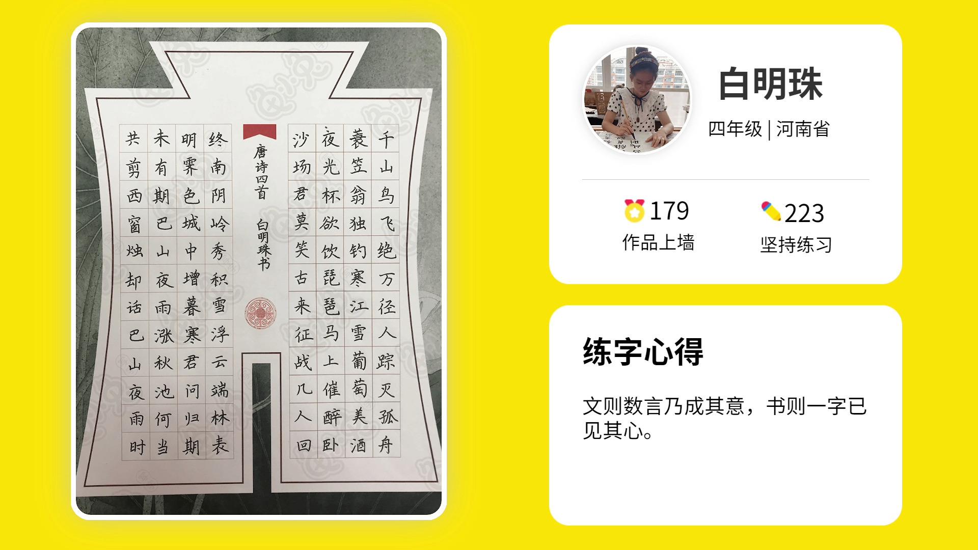 河小象和龟小兔哪个好小学生练字选择线上写字课靠谱吗