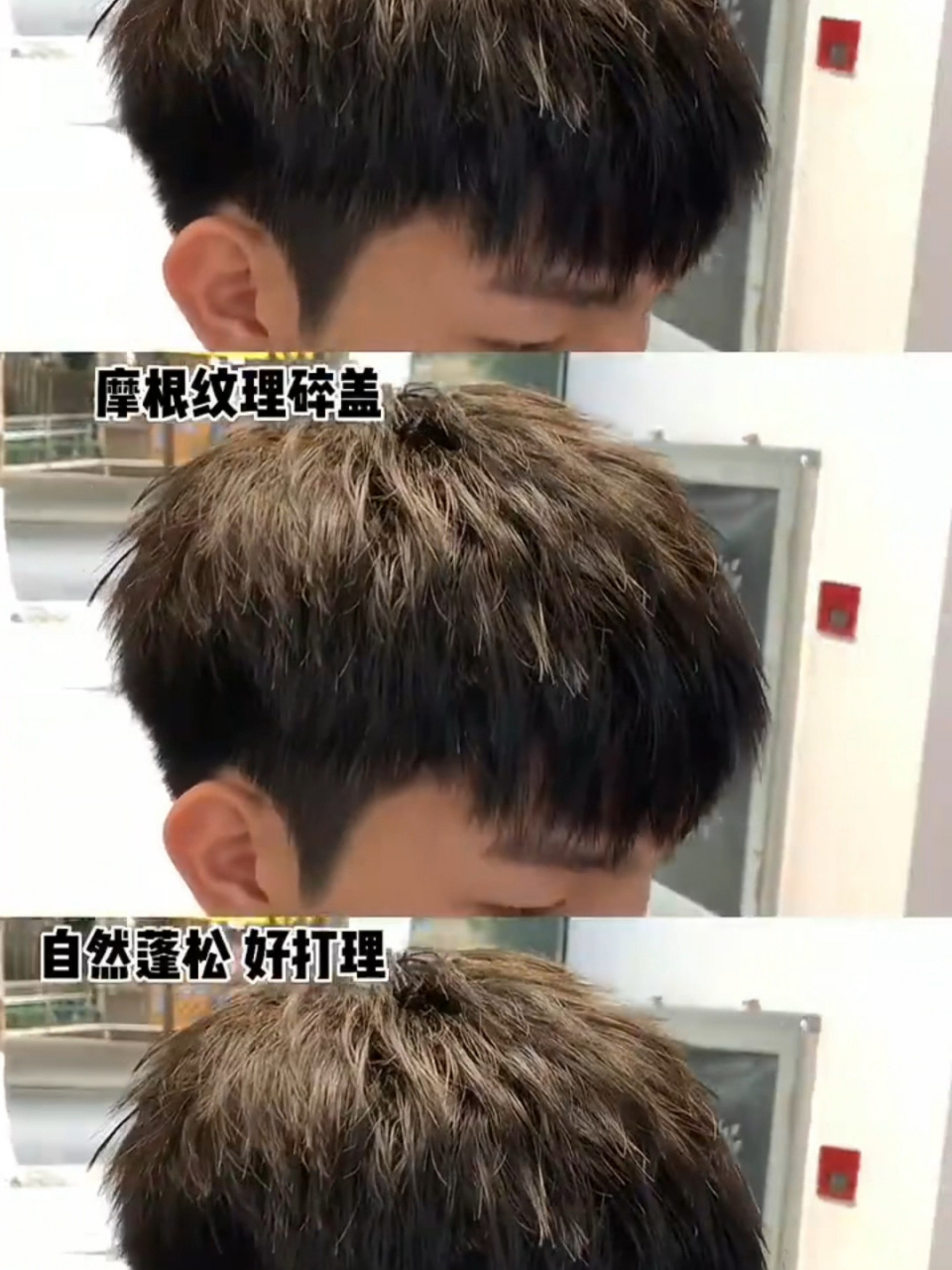 摩根烫和钢夹烫你们喜欢哪款 男孩子都可以接受的两款发型,女生看了都