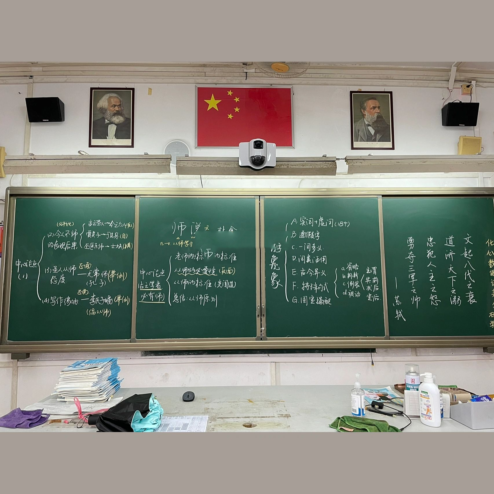 部编高一必修上《师说》《劝学》板书