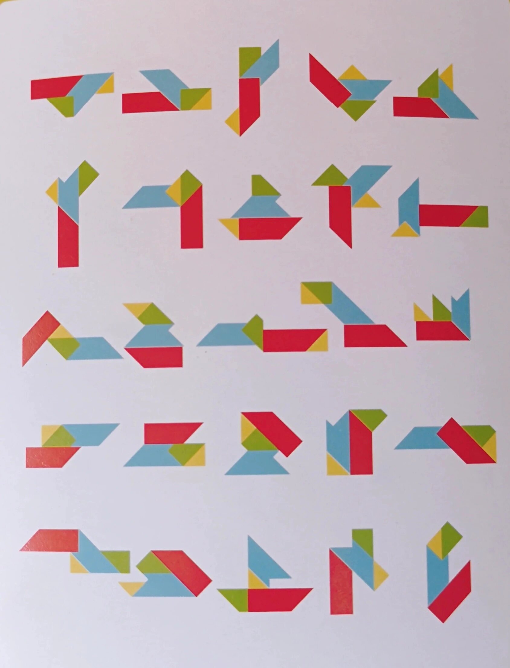 四巧板t字100种玩法