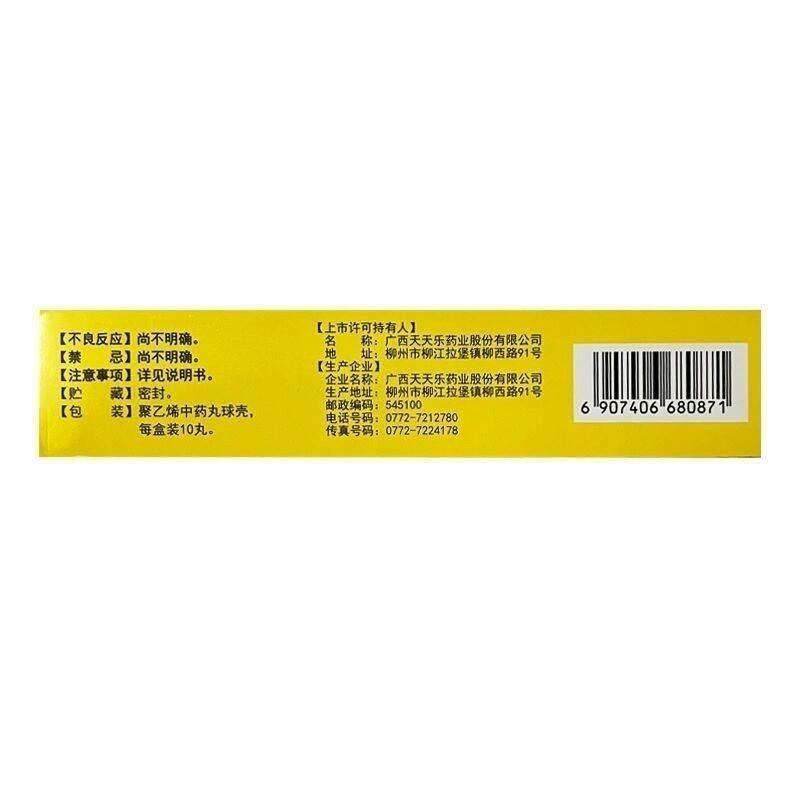 天天乐桂附理中丸补肾助阳温中健脾 天天乐桂附理中丸补肾助阳温中