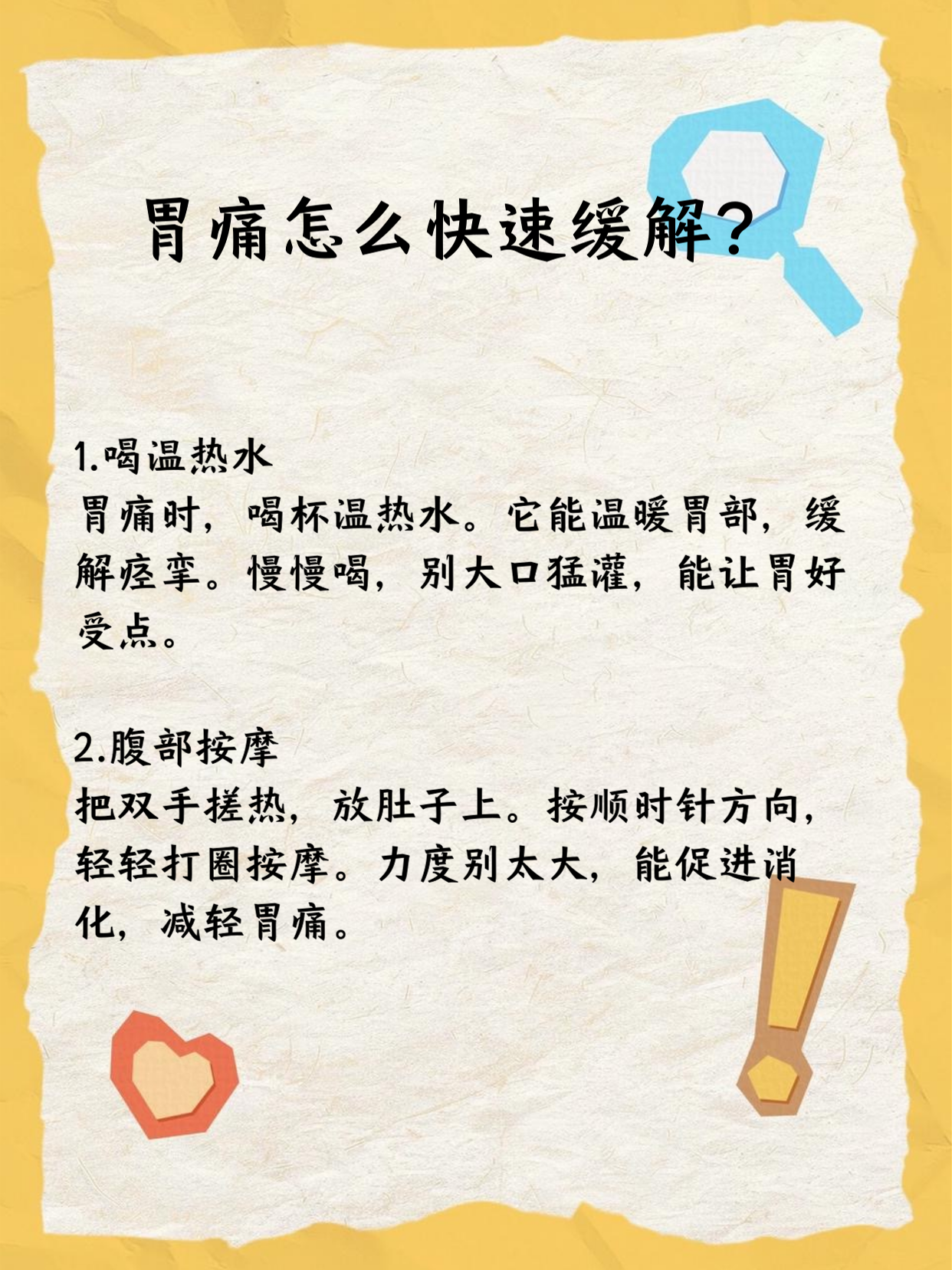 为什么一吃东西胃就疼怎么办为什么在线