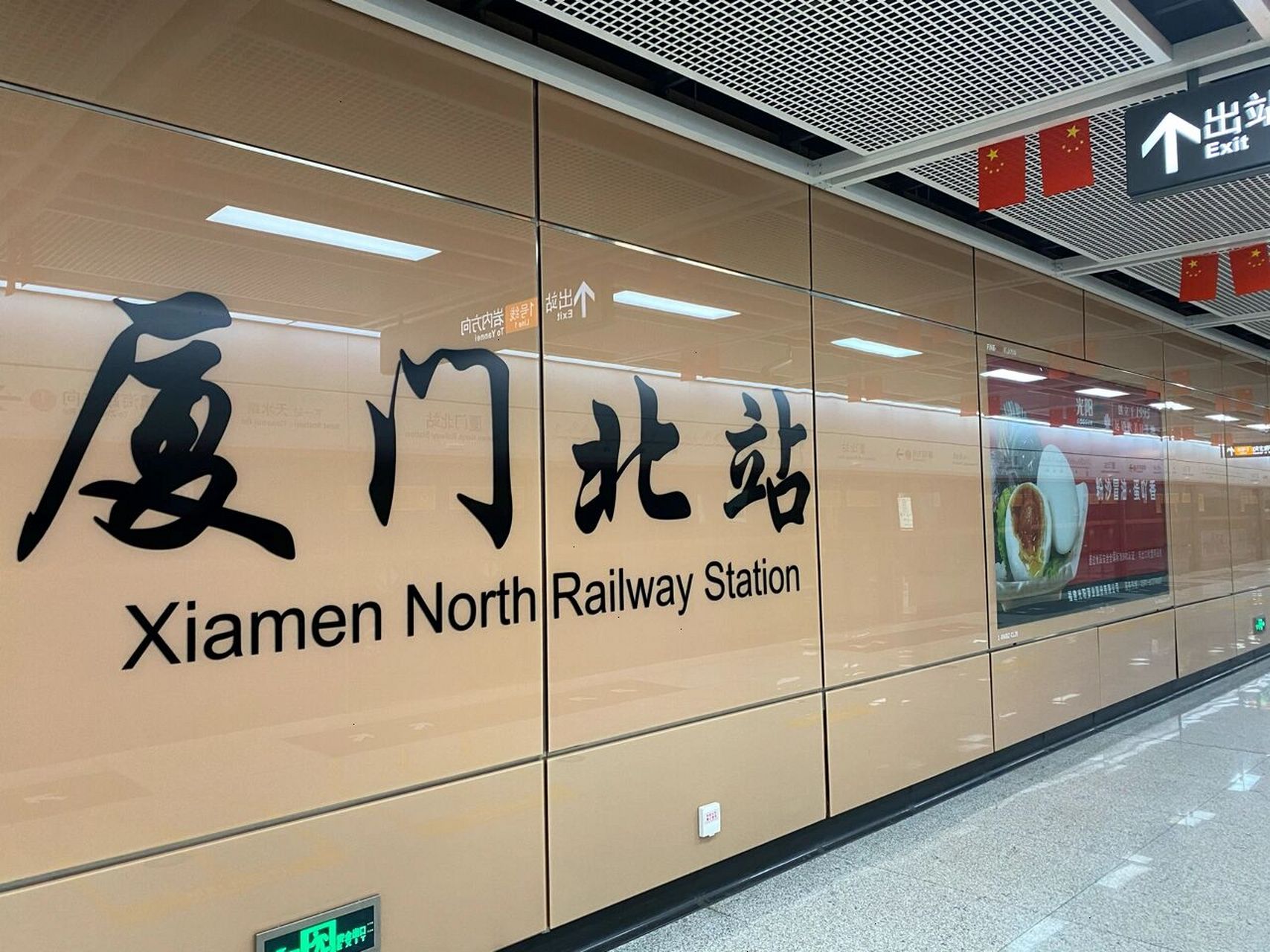 厦门地铁7415厦门北站 99坐标:厦门北站 时间:晚上9点半-10点