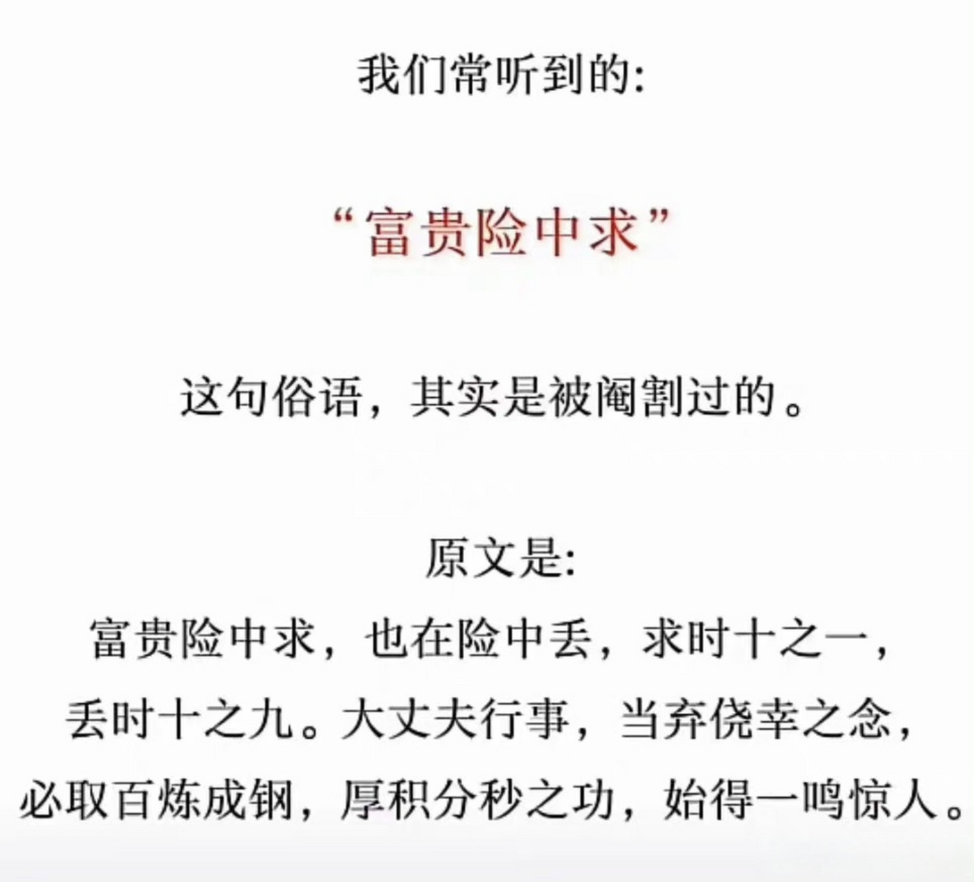 別心存僥倖 擊中你的那顆子彈 在多年前已經扣動了扳機