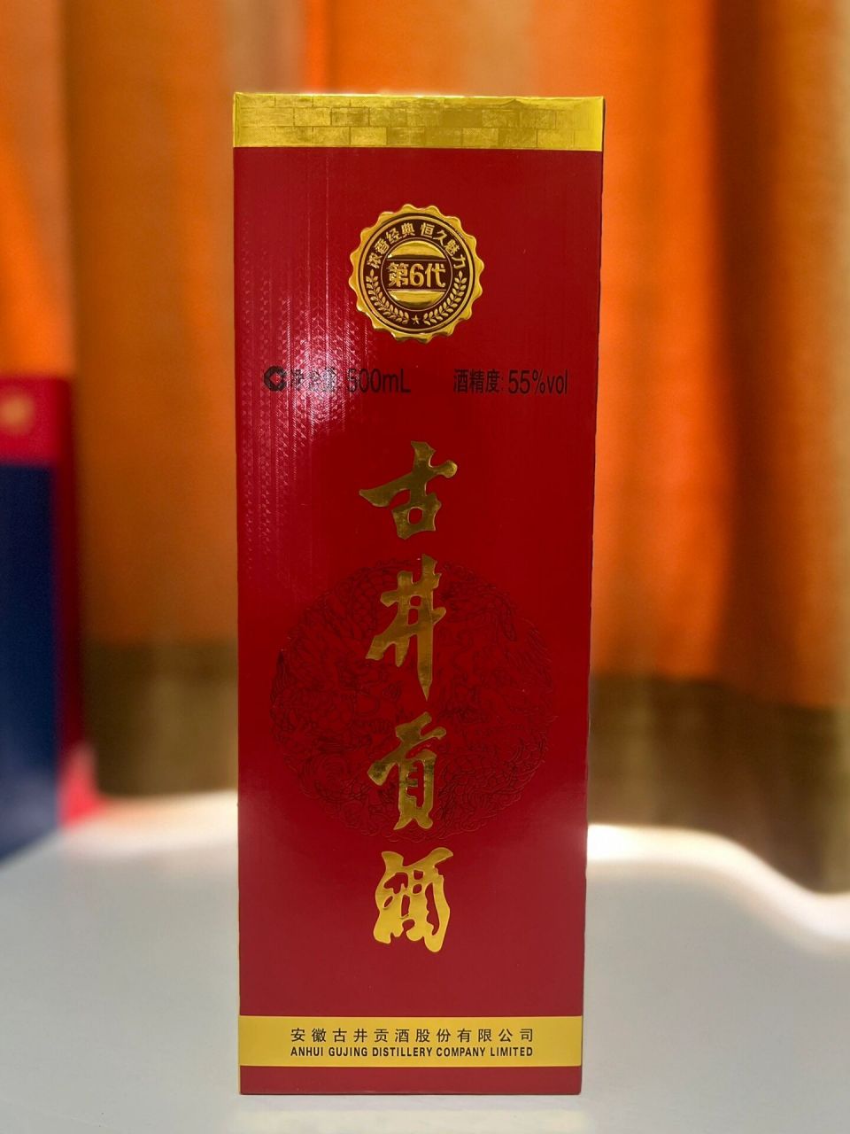 古井贡酒 第六代 55度浓香口粮好酒