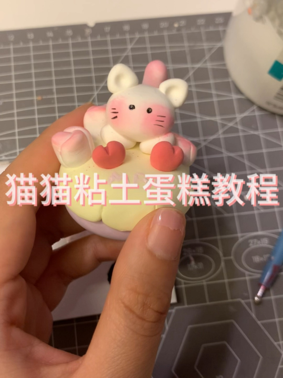可爱的粘土蛋糕猫猫教程