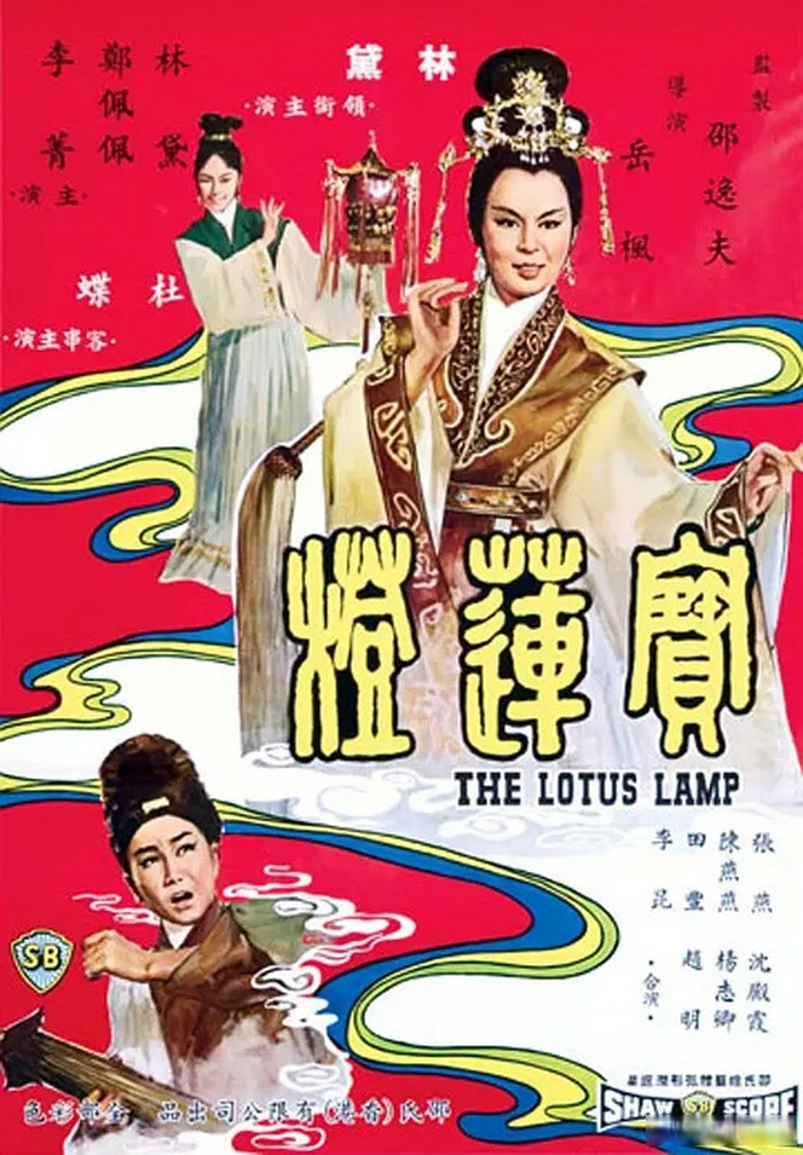 郑佩佩去世# 回顾一下郑佩佩的影史,邵氏电影永远唯一的武侠影后