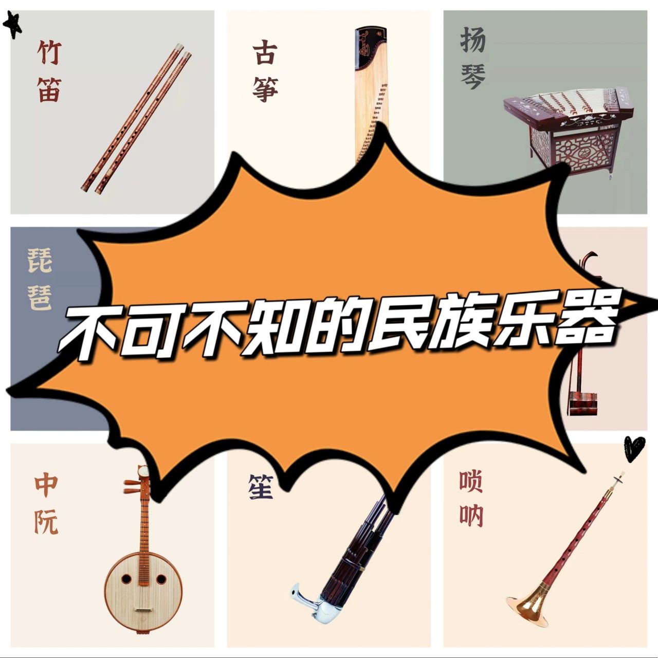 作为中国人必须知道的民族乐器,建议收藏!
