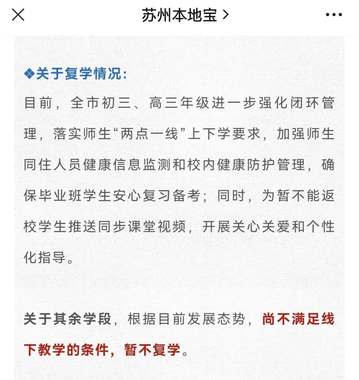 苏州疫情情况最新(苏州疫情最新报道) 苏州疫情情况最新(苏州疫情最新报道)