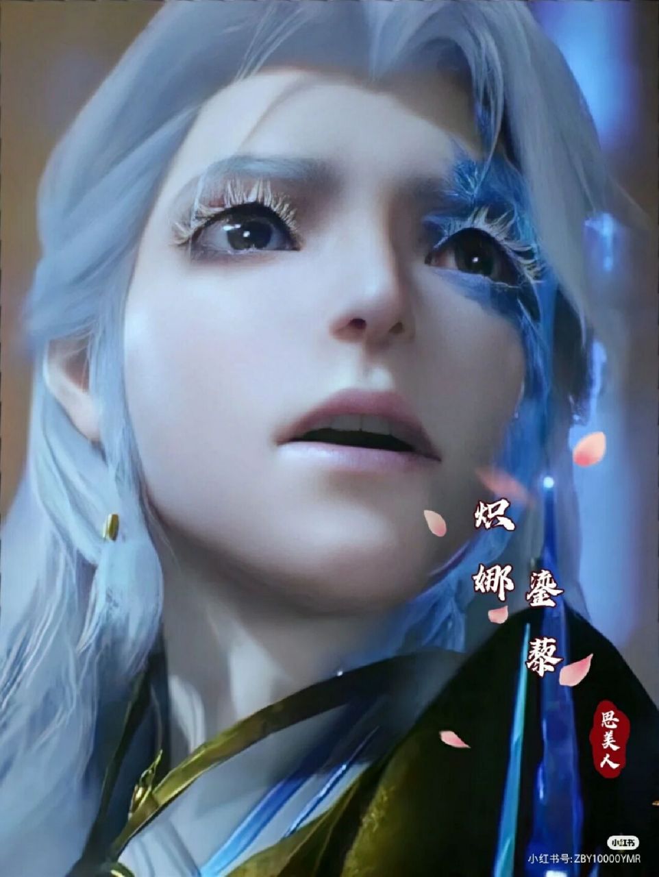 斗罗大陆光翎图片 斗罗大陆光翎图片