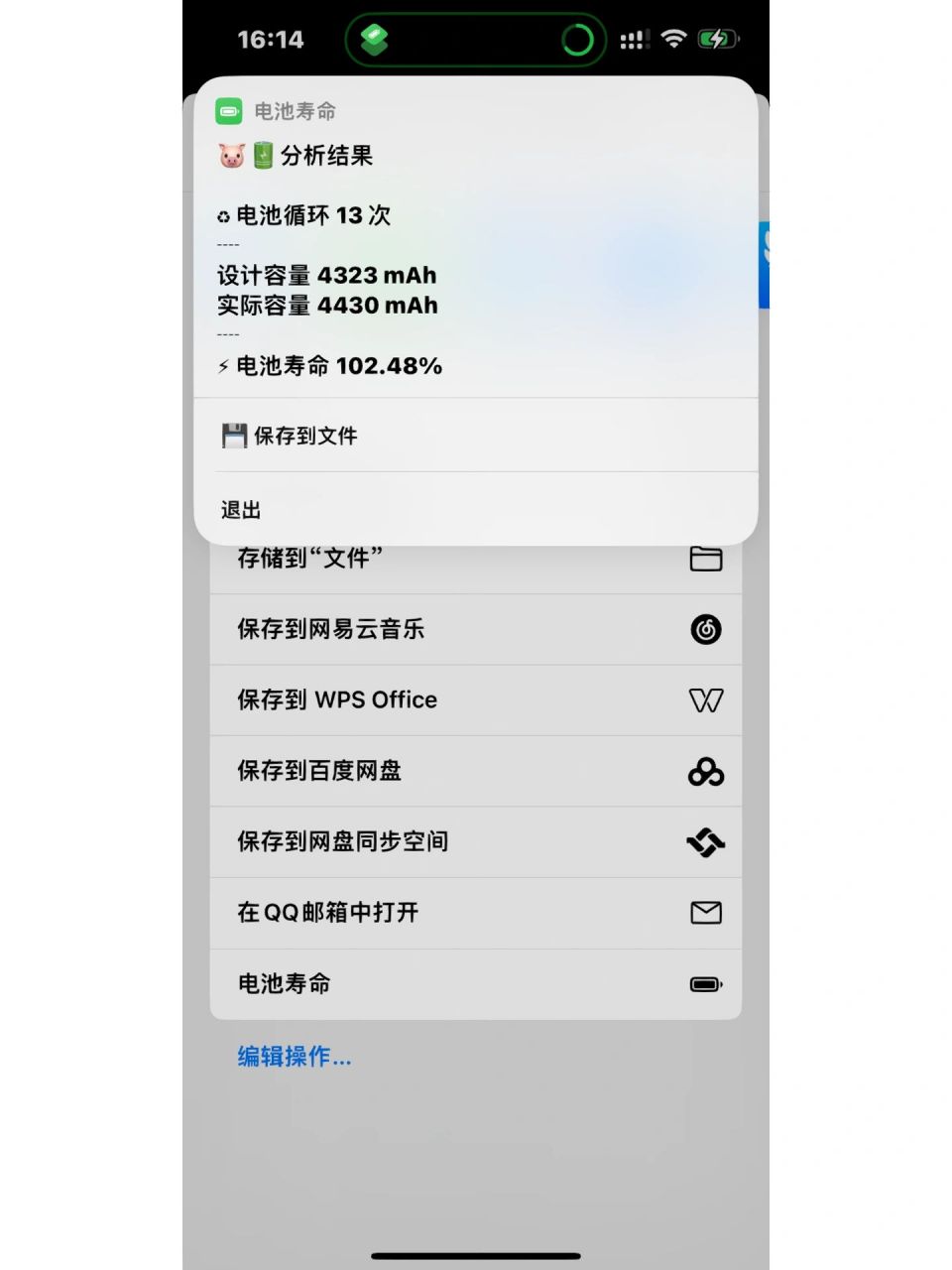 我的电池寿命还有102%! ·如何操作: 打开浏览器!