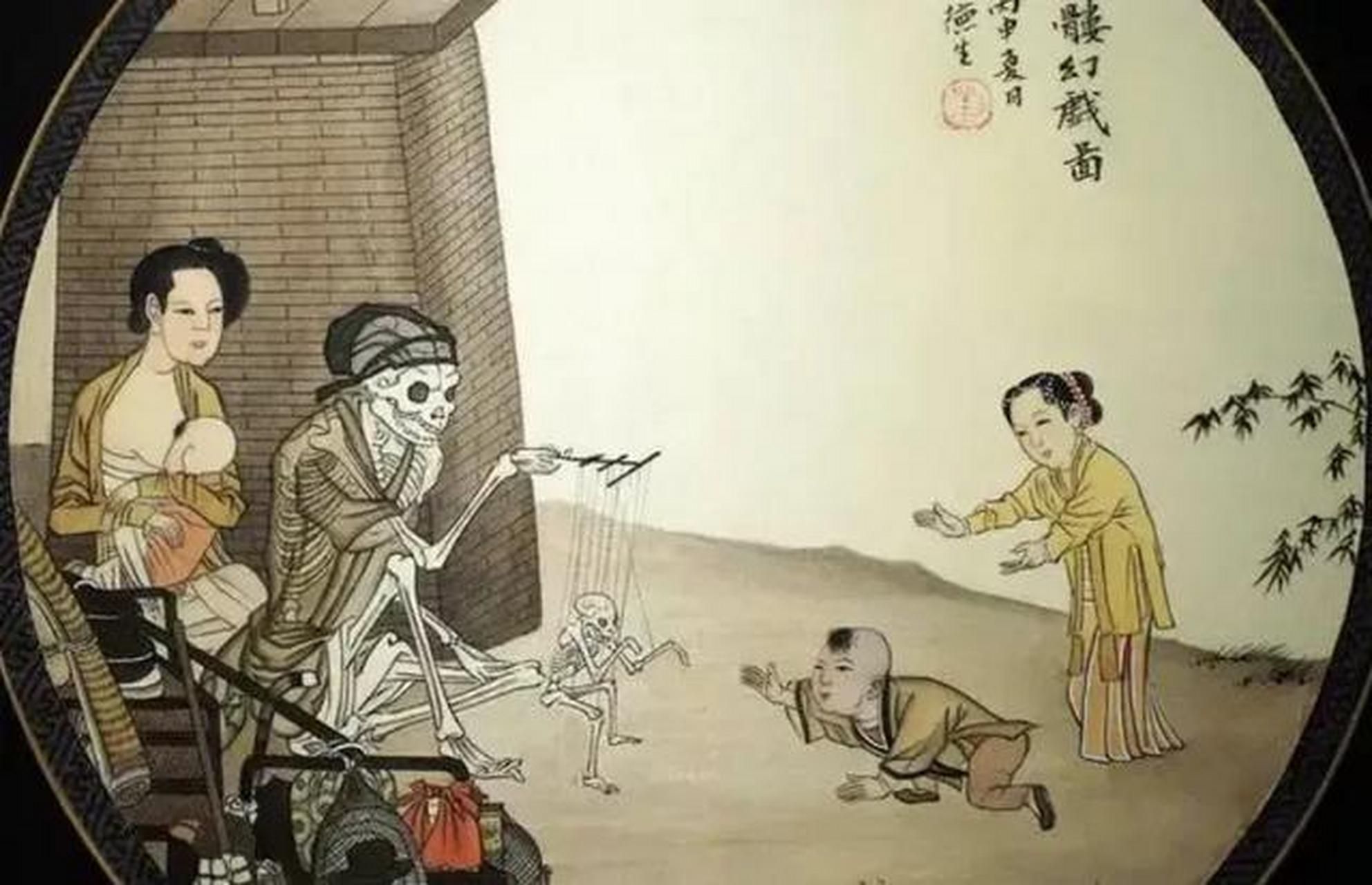 南宋《骷髅幻戏图》 可惜了,是中国人画的!