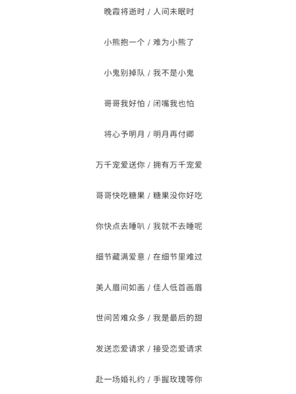 情侣网名|王者荣耀游戏昵称 小众奇葩搞怪 #女生网名# #网名# #情侣