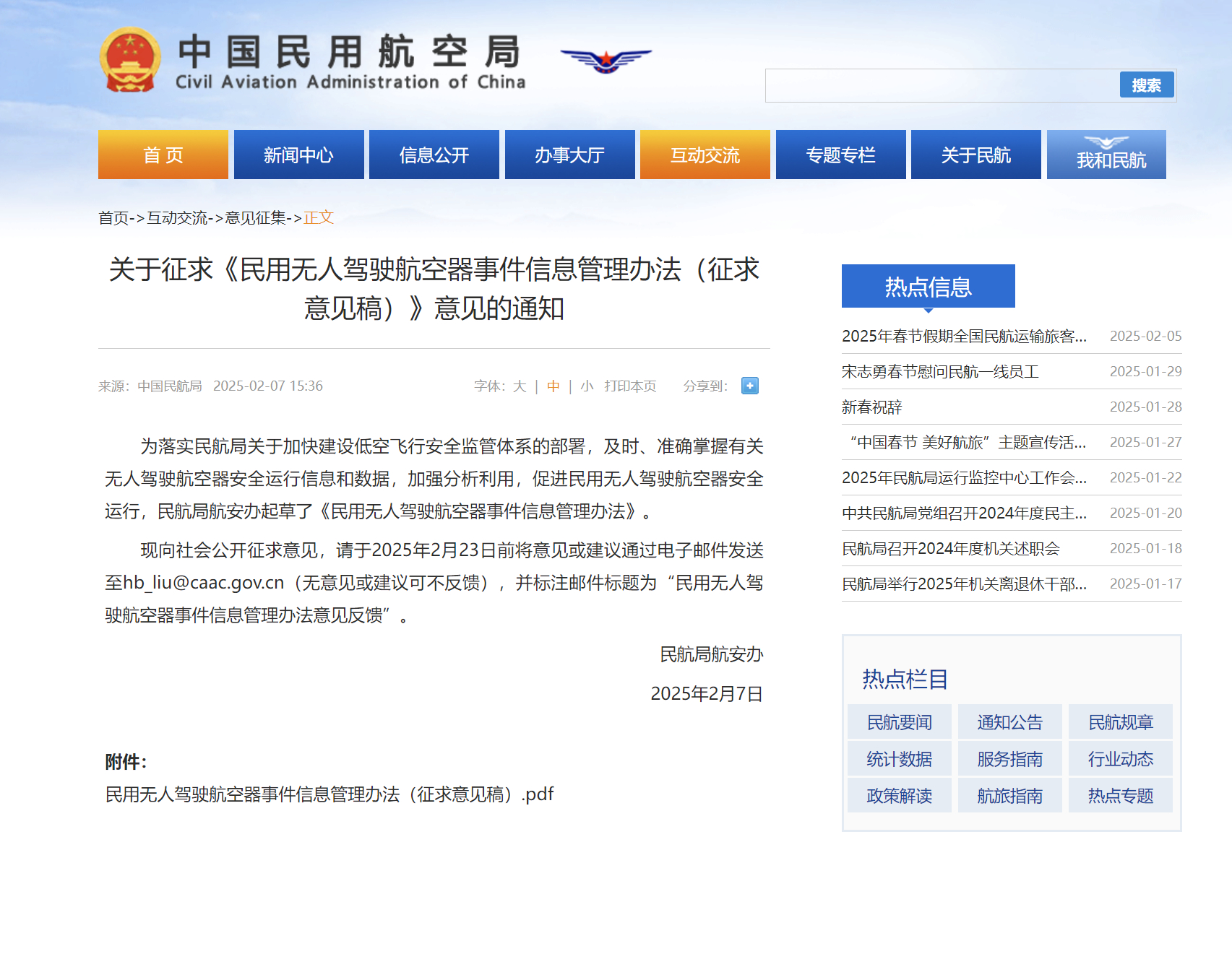 民航局：禁止旅客携带无3C标识及被召回的充电宝乘坐境内航班