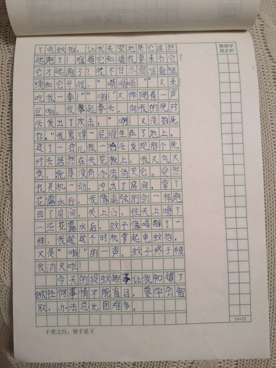 五单元作文| 捉蚊趣事 四年级上册语文 第五单元作文《捉蚊趣事》