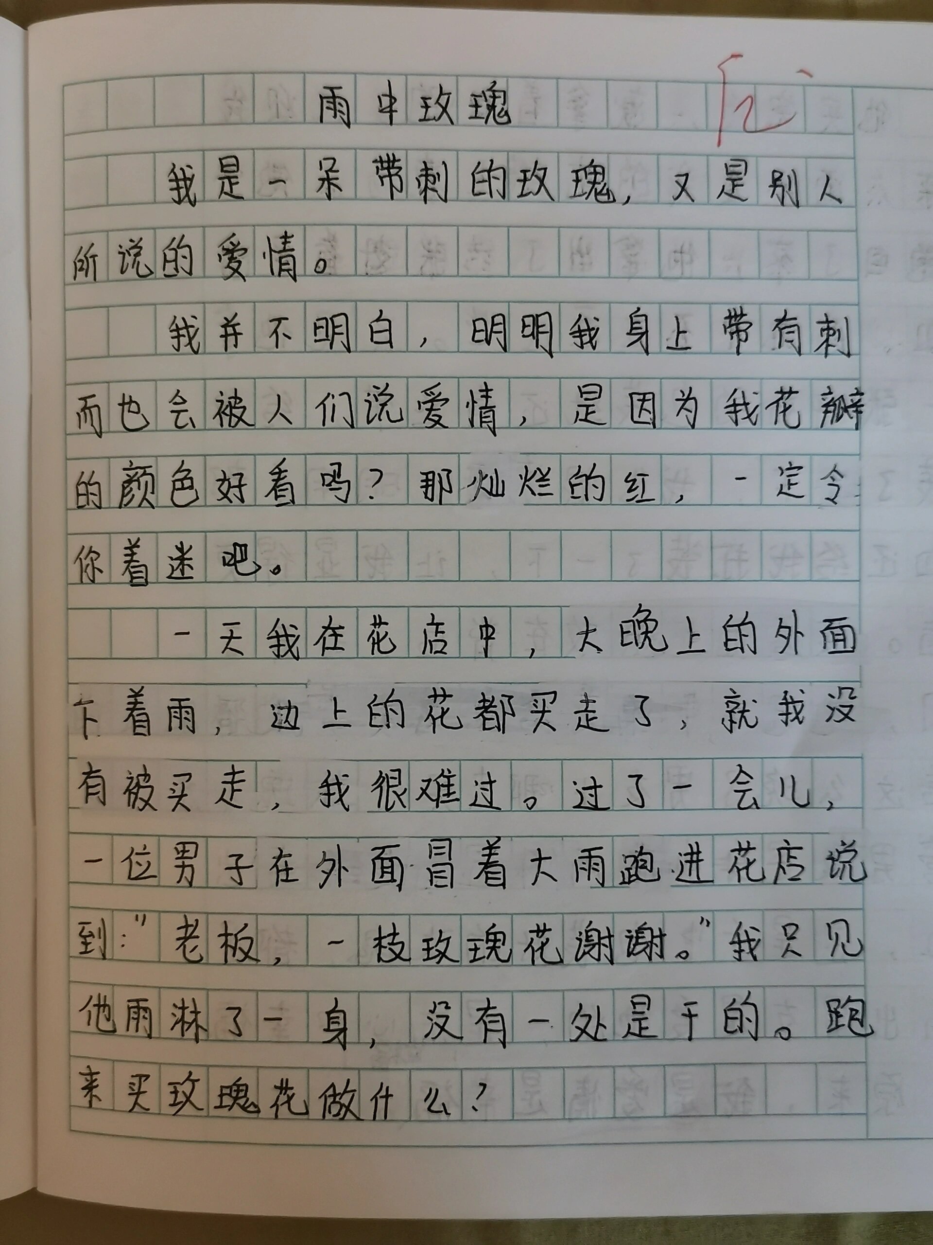 六年级作文变形记图片