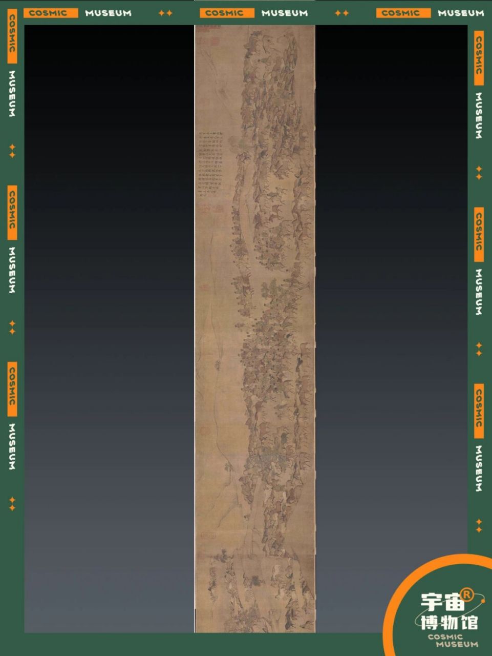 37件禁止出国的文物丨《摹韦偃牧放图》卷 名称:《摹韦偃牧放图》卷