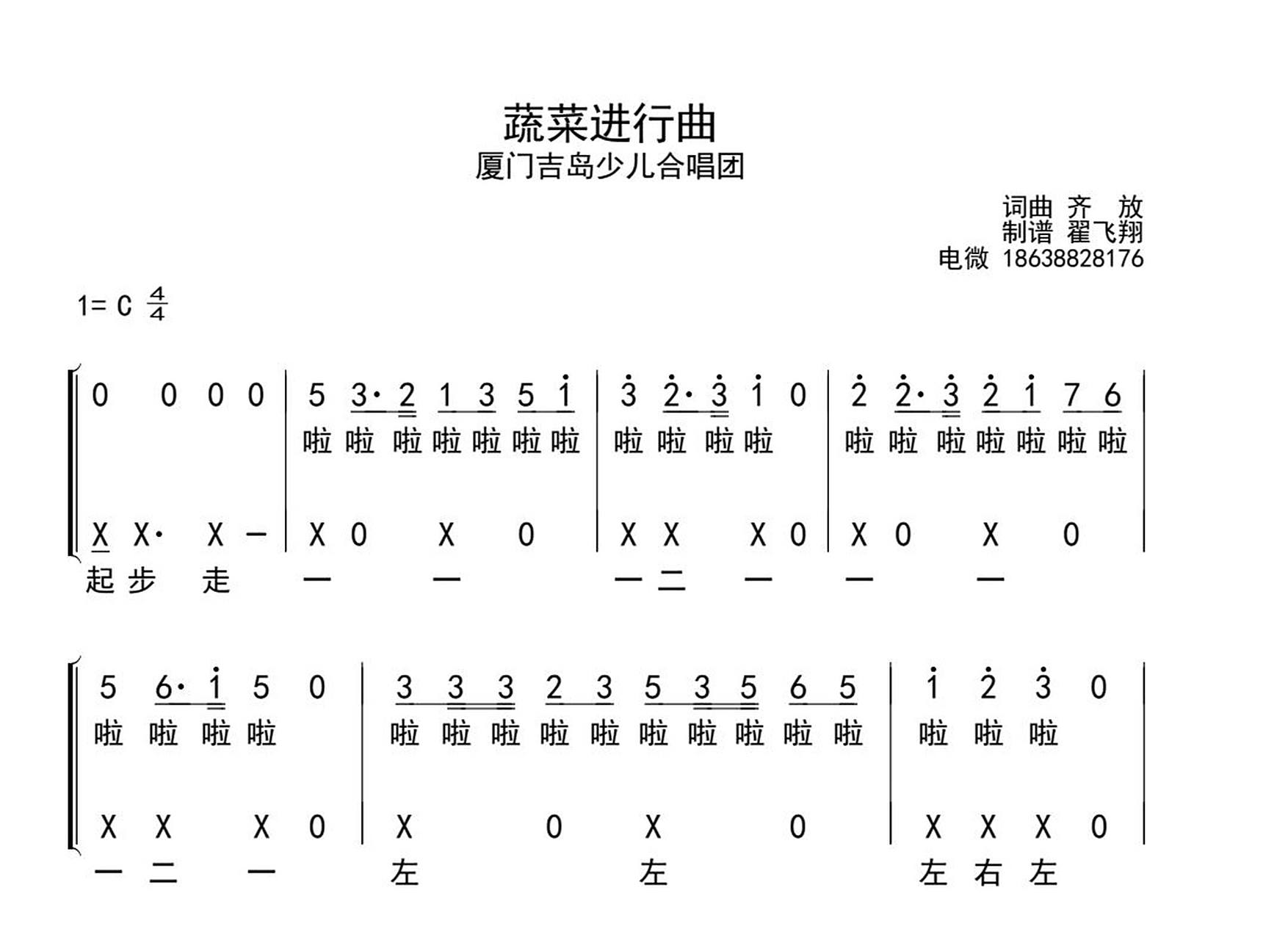 圈圈宝贝 童话梦想家 简谱/ 蔬菜进行曲合唱 圈圈宝贝 童话梦想家 简