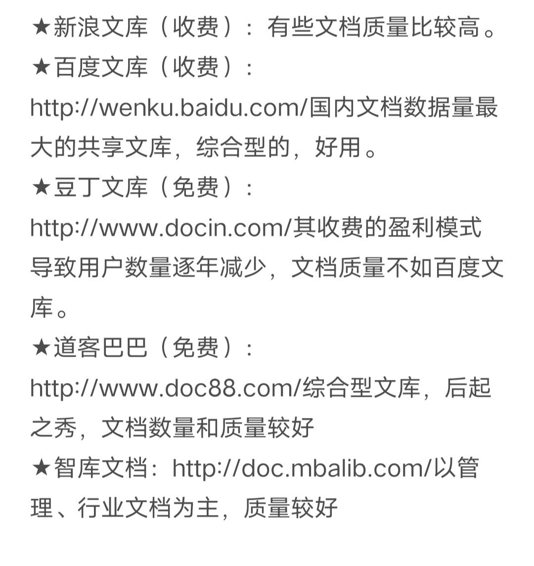 wenku=文库百度ai