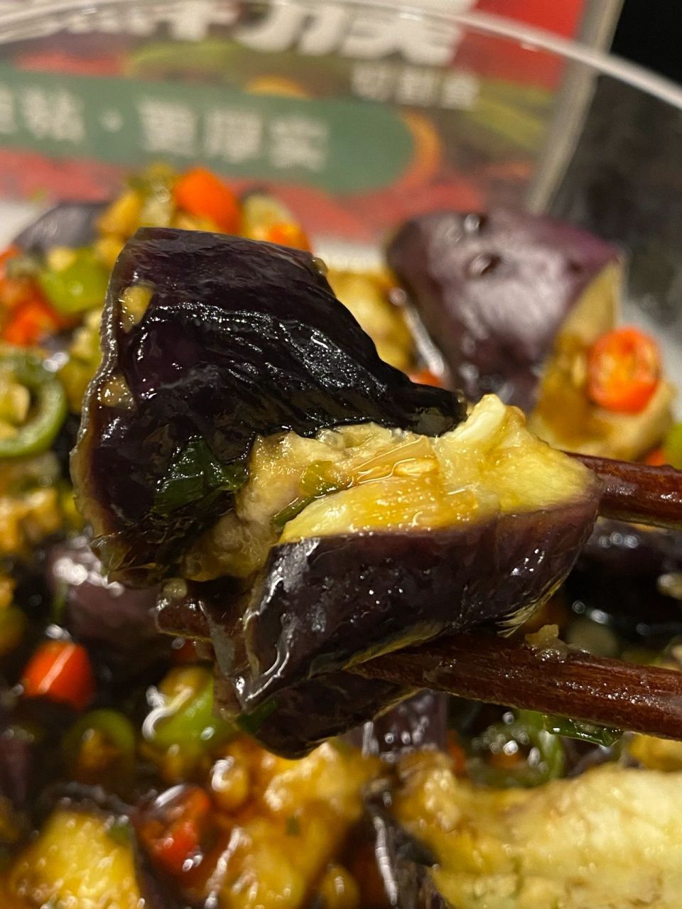 微波炉烤茄子是真的好吃! 谁发明的啊? 好好吃!