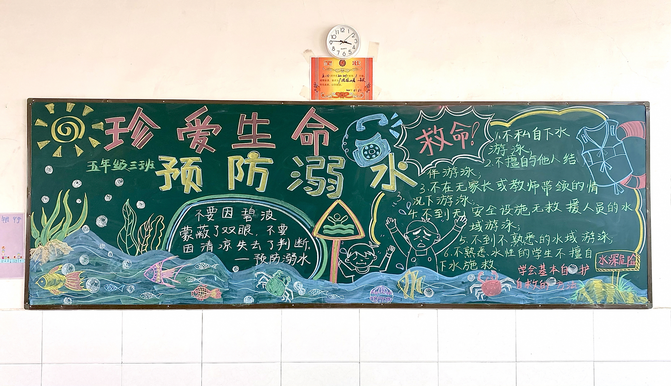 黑板报|珍爱生命 预防溺水 备受重视的防溺水教育 希望孩子们都重视