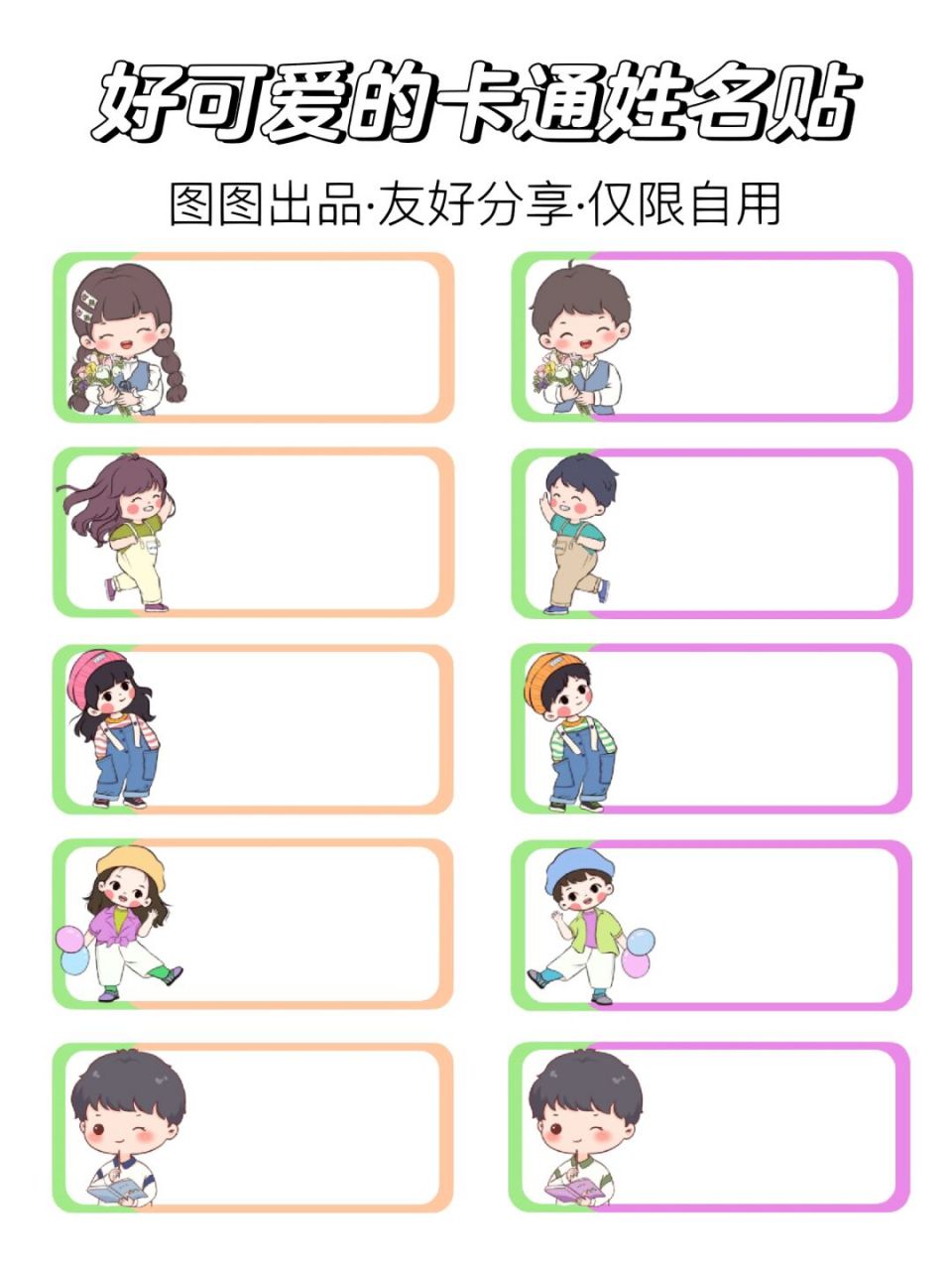 素材设计94幼师必备卡通姓名贴素材分享 949494 哈喽~我是图