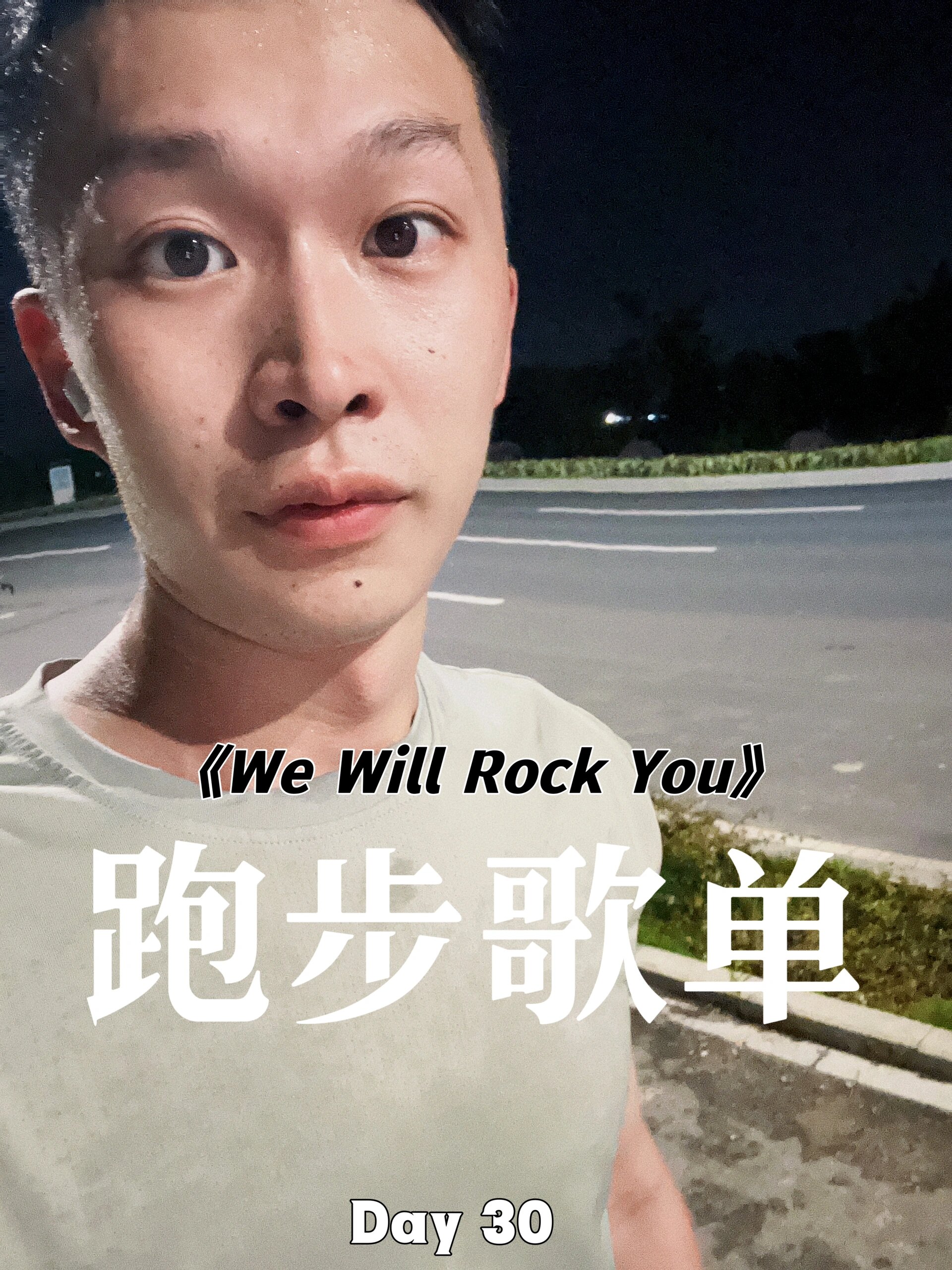 we will rock you歌词图片