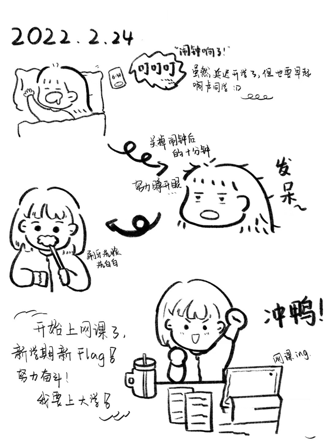 日记本里的简笔画