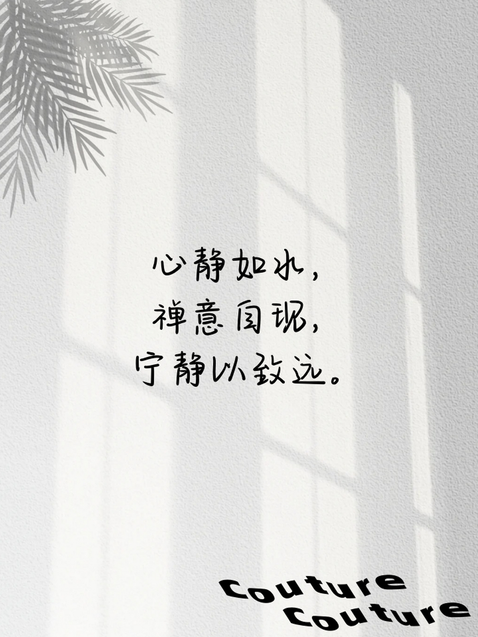禅语很干净短句 1.95心静如水,禅意自现,宁静以致远. 2.
