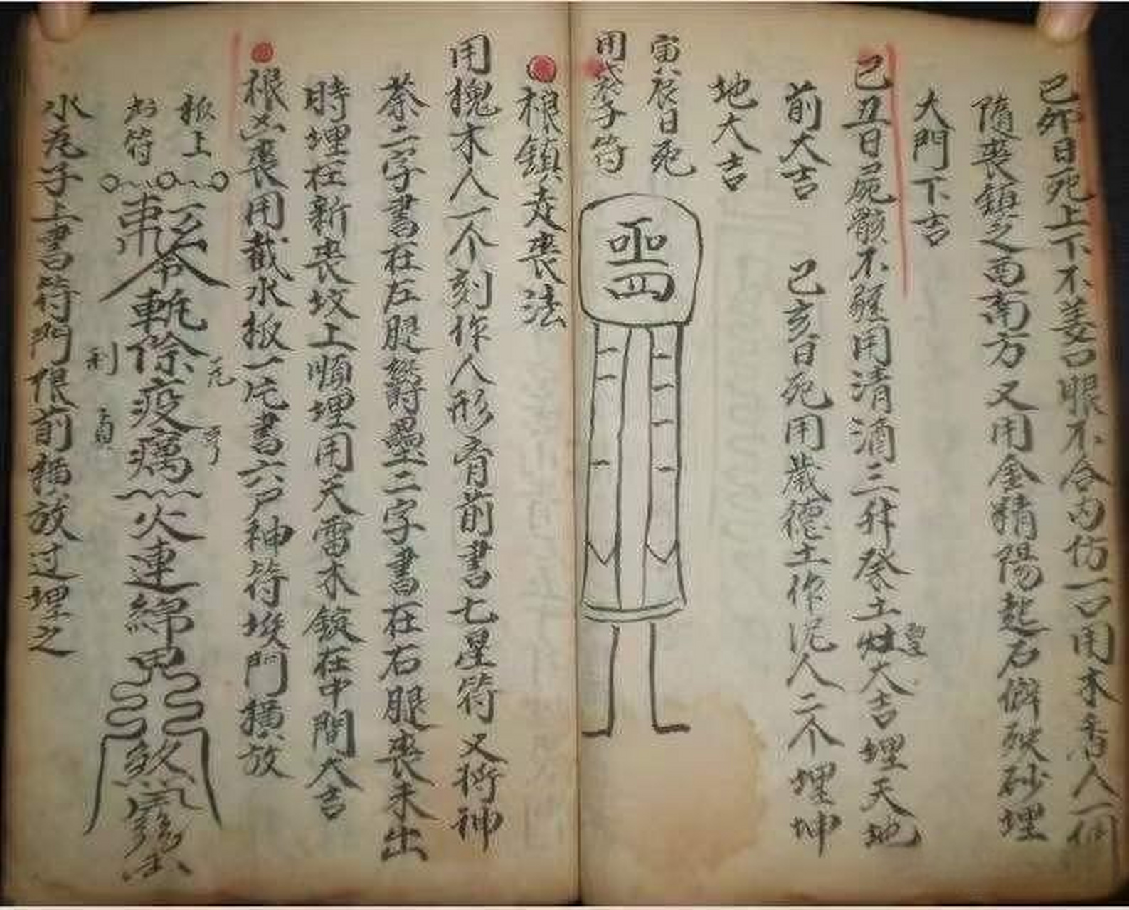 《新集三元总录》内有讲论六十甲子安葬死犯天坑方,粮镇走丧法,粮镇