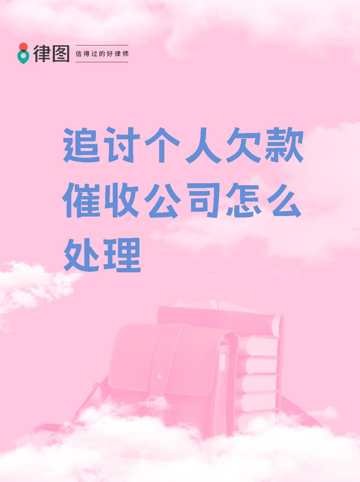 民生催收公司(民生催收公司地址)