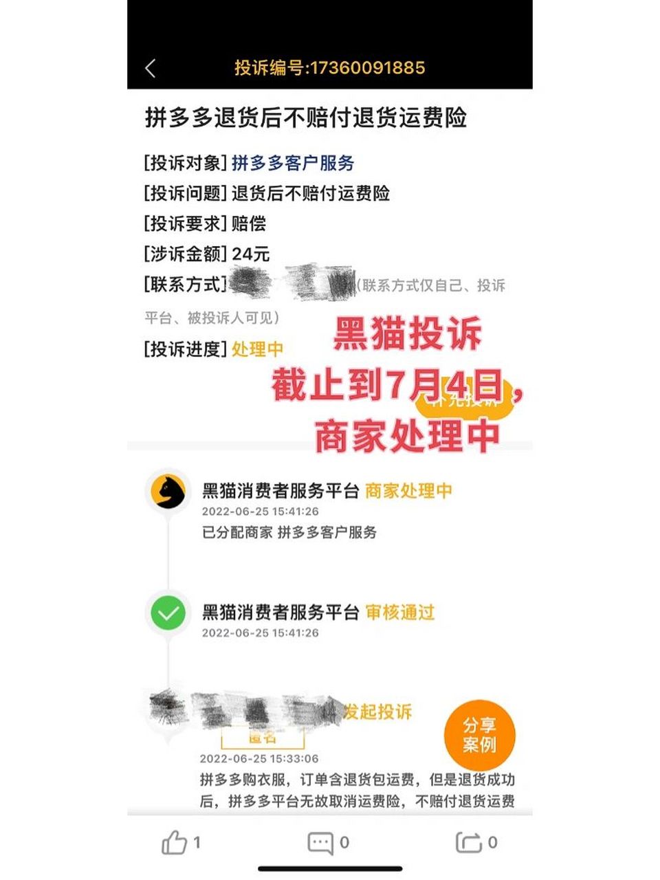 拼多多删照片后续图片